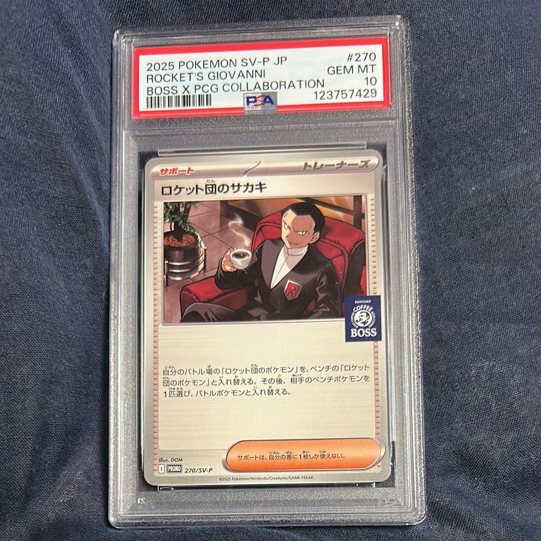 ロケット団のサカキ P [SV-P 270](プロモーションカード「ポケモンカードゲーム×BOSS 割るだけクラフトボスカフェ2本パック付属」)
