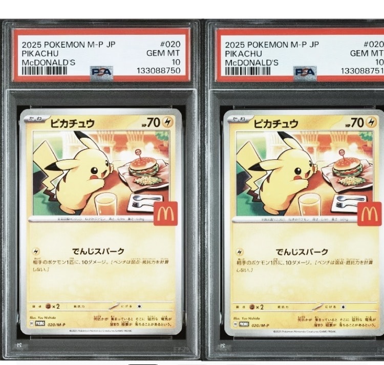 ピカチュウ P [M-P 020](プロモカードパック「マクドナルド ハッピーセット2025」)