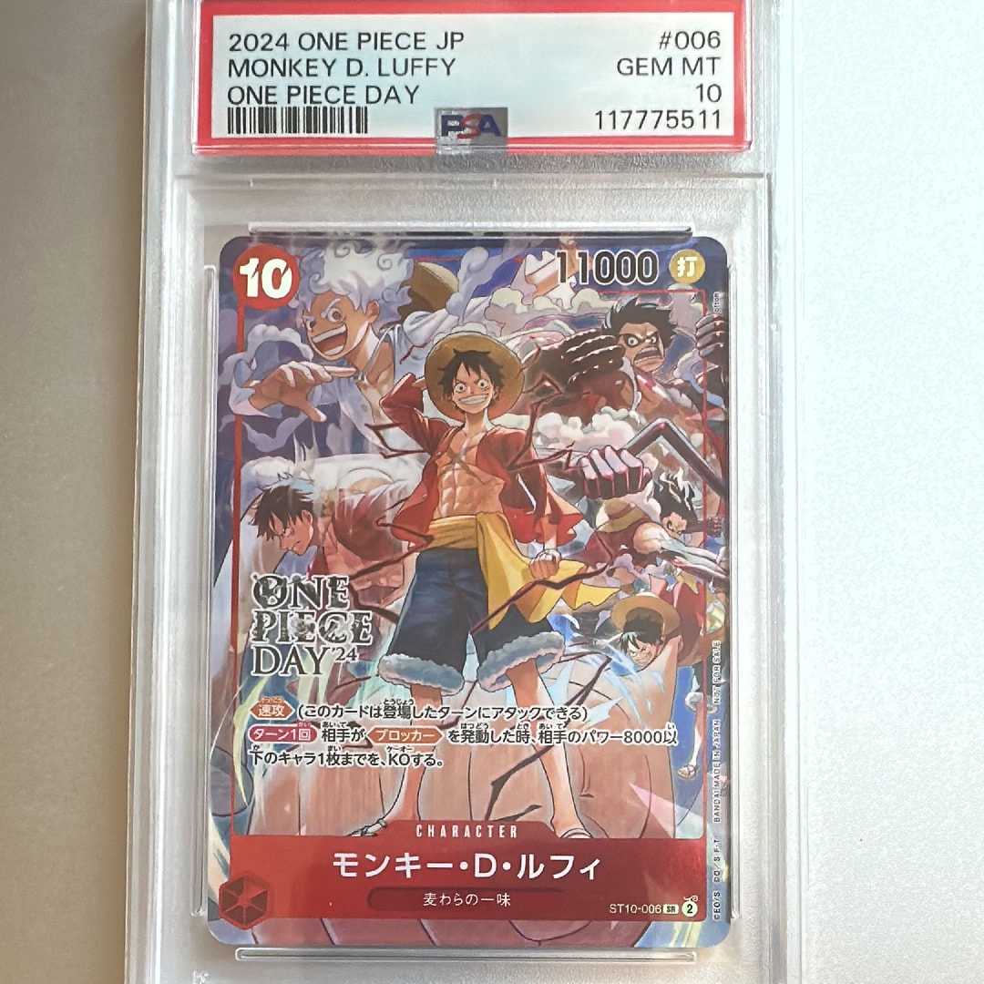 モンキー・D・ルフィ SR [ST10-006](プロモーションカード「ONE PIECE DAY'24 来場者特典」)