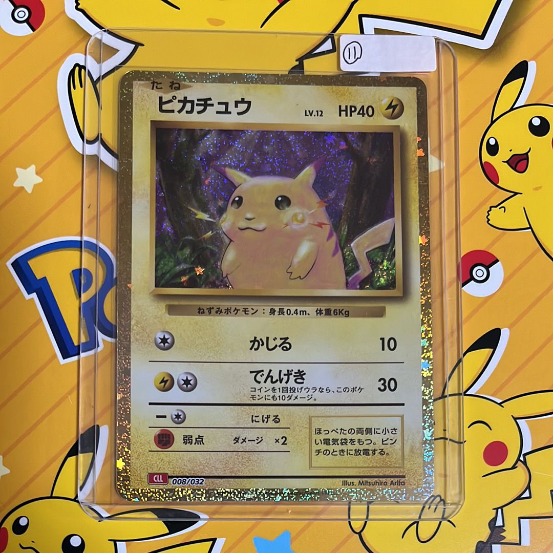 ピカチュウ [CLL 008/032](ポケモンカードゲーム Classic)