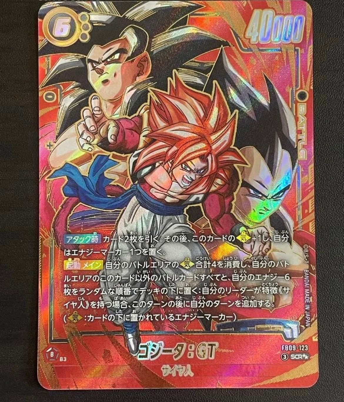 ゴジータ:GT SCR★★ [FB09-123](ブースターパック「デュアルエボリューション」)