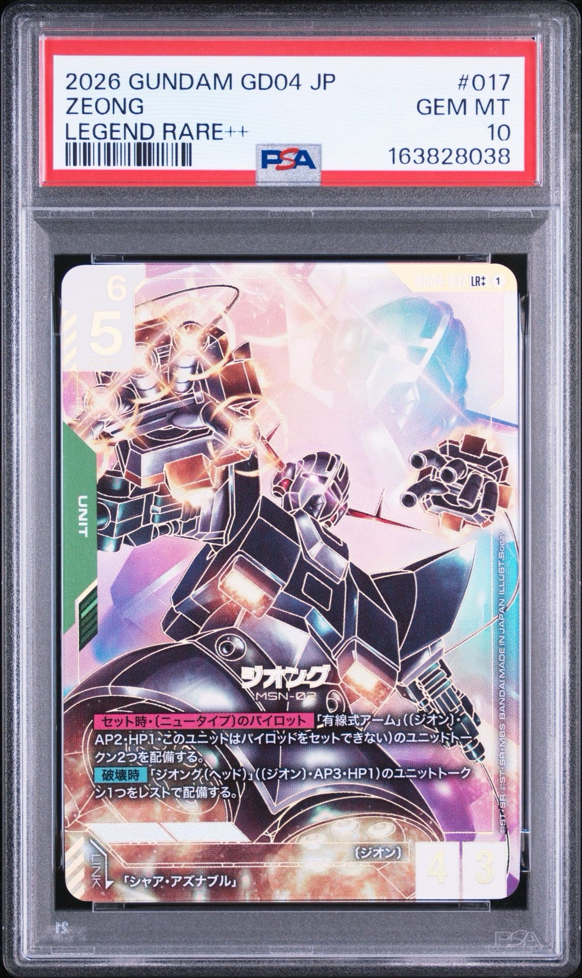 PSA10】ジオング LR++ [GD04-017](ブースターパック「ファントム