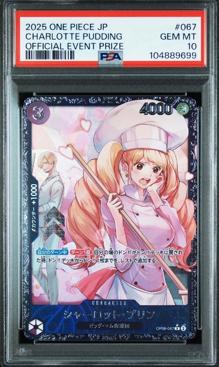 シャーロット・プリン R [OP08-067](プロモーションカード「フラッグシップバトル ベスト8記念品」)
