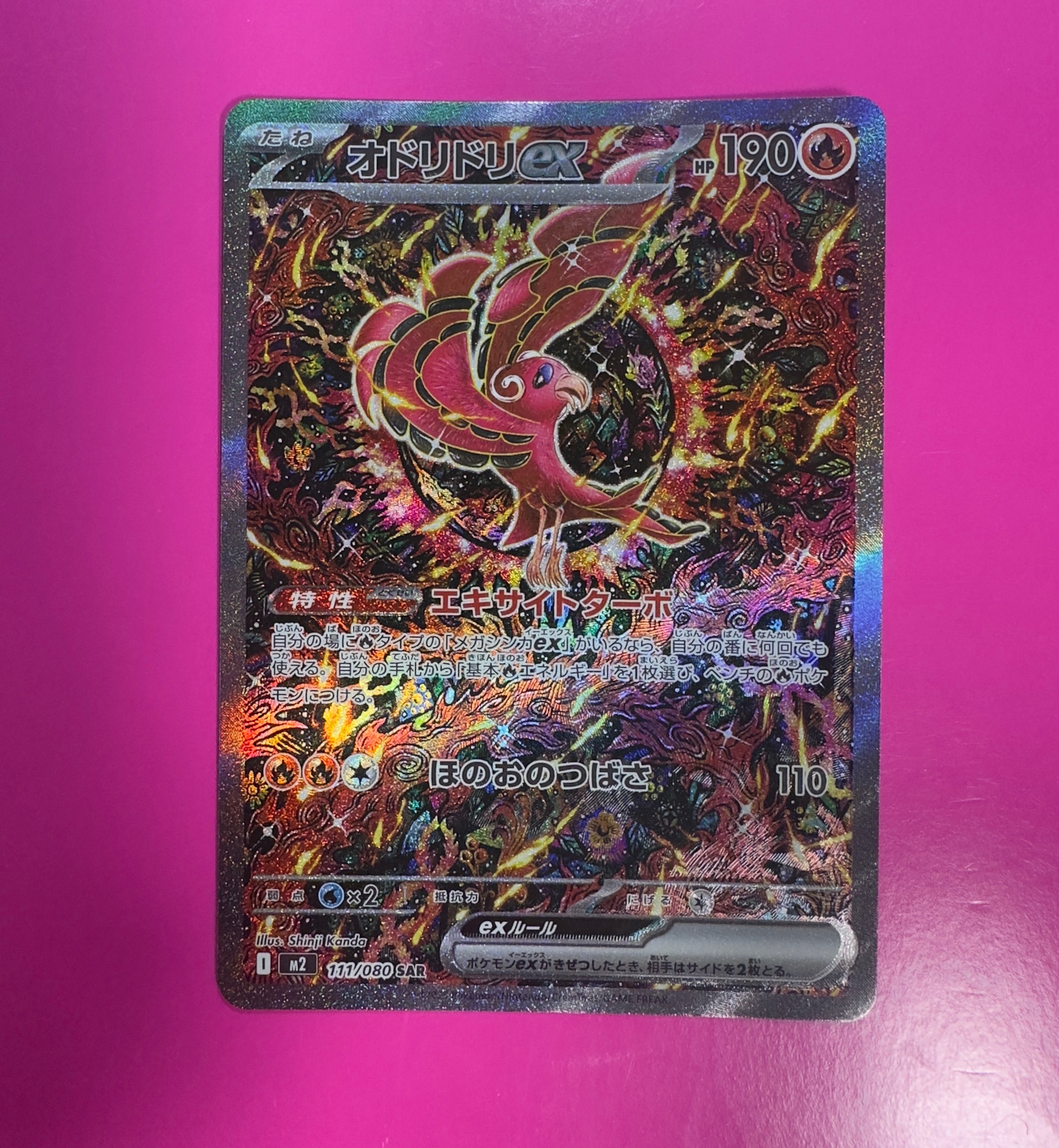 オドリドリex SAR [M2 111/080](拡張パック「インフェルノX」)
