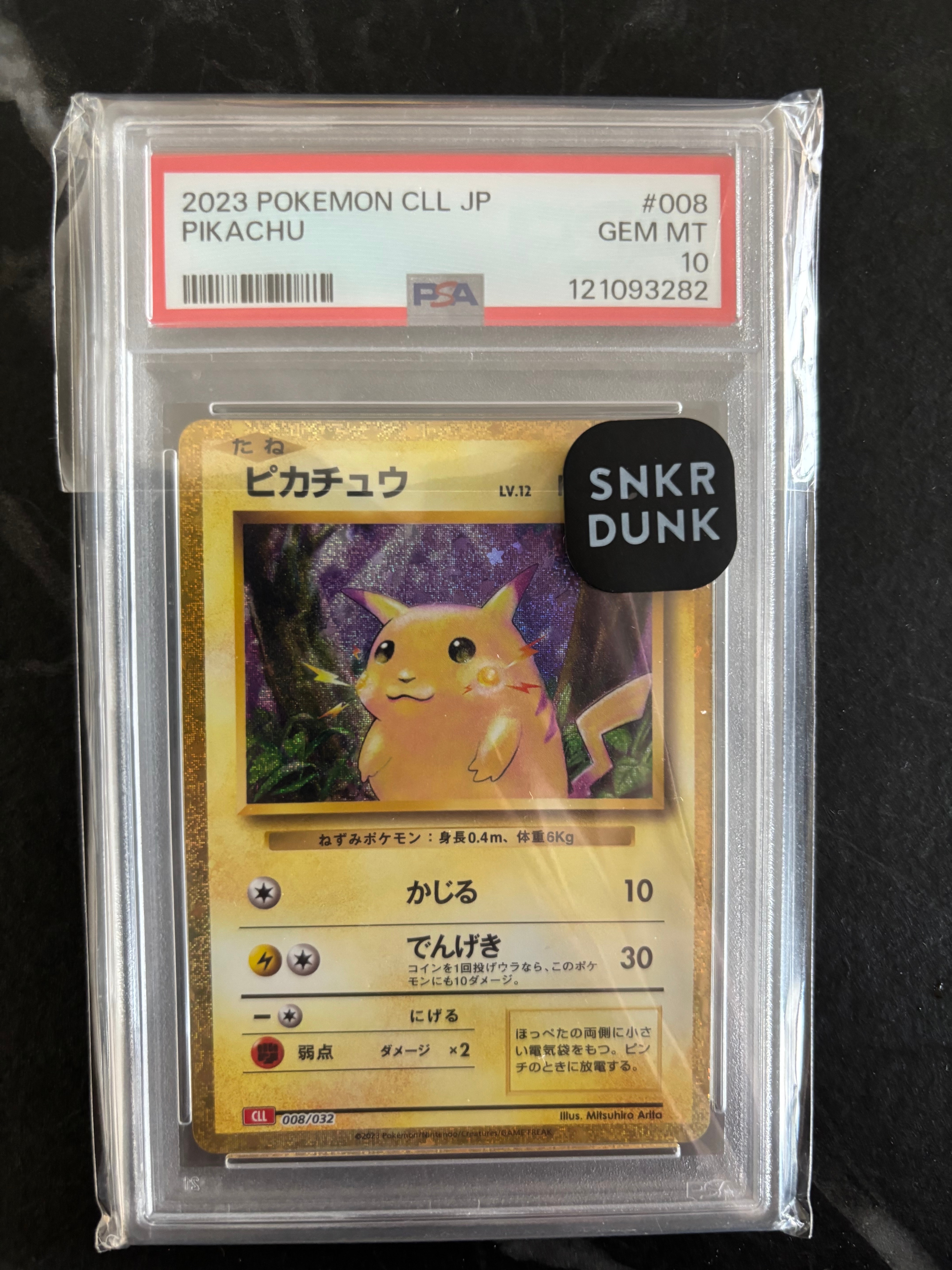 ピカチュウ [CLL 008/032](ポケモンカードゲーム Classic)