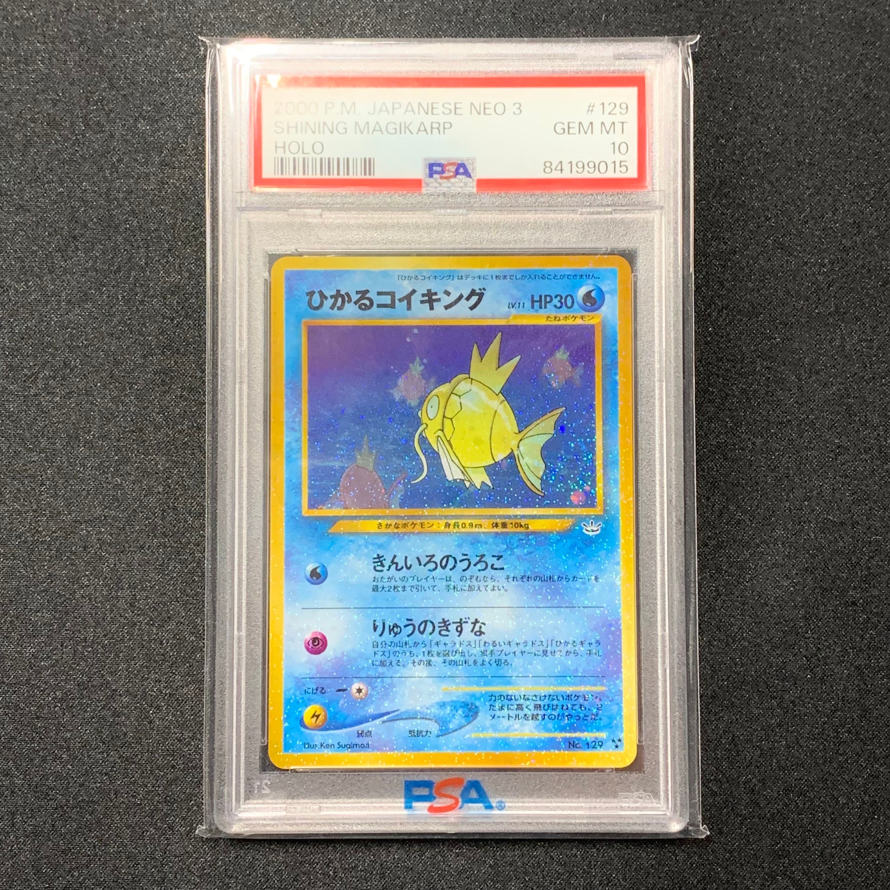 ひかるコイキング ★★★ : 旧裏 [neo3 No.129](ポケモンカード★neo 拡張パック「めざめる伝説」)