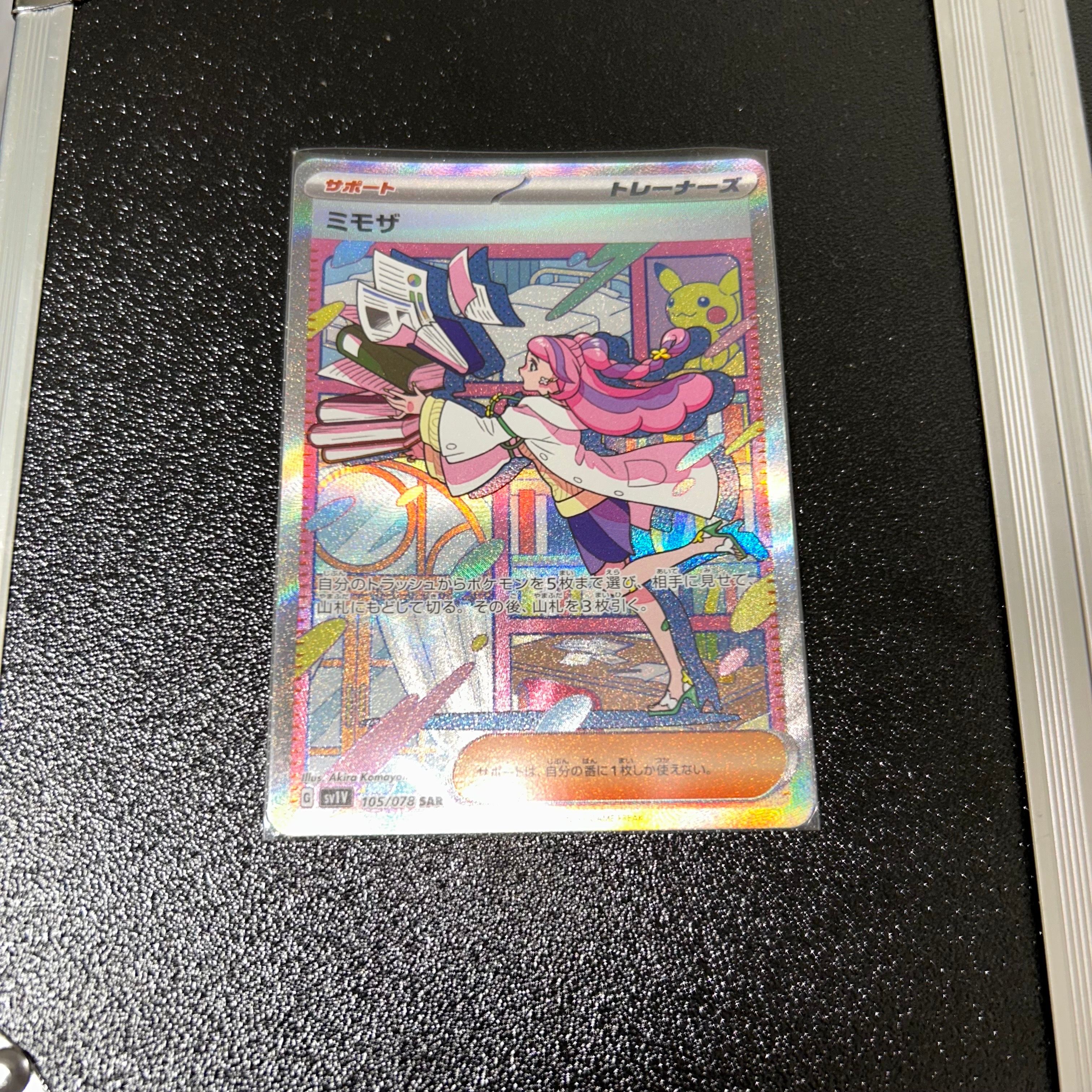 ミモザ SAR[SV1V 105/078](スカーレット&バイオレット 拡張パック「バイオレットex」)