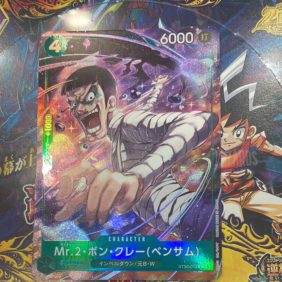 Mr.2・ボン・クレー(ベンサム) C-P [ST30-013](スタートデッキEX「ルフィ&エース ボーナスパック」)