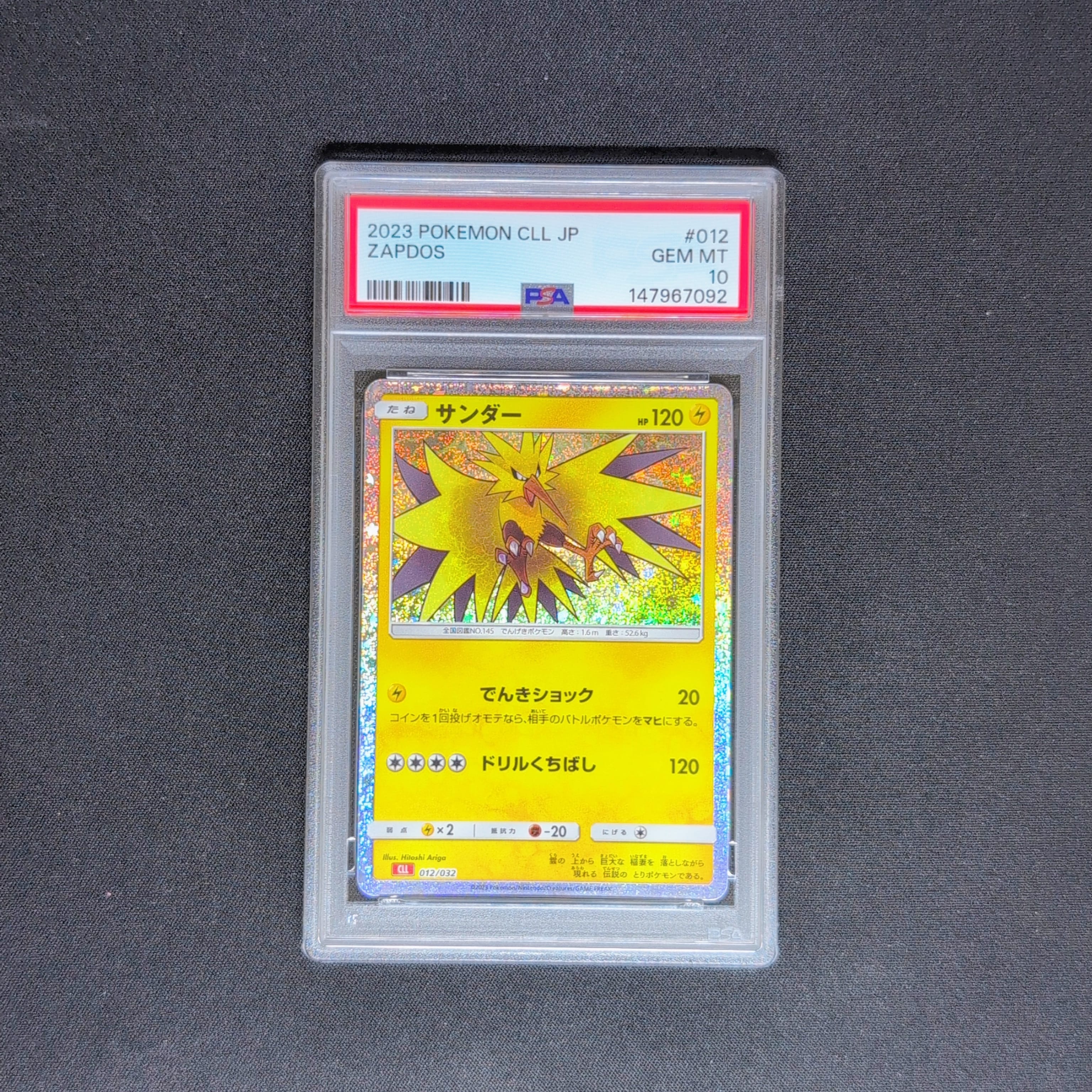 PSA10】サンダー [CLL 012/032](ポケモンカードゲーム Classic) 1枚の