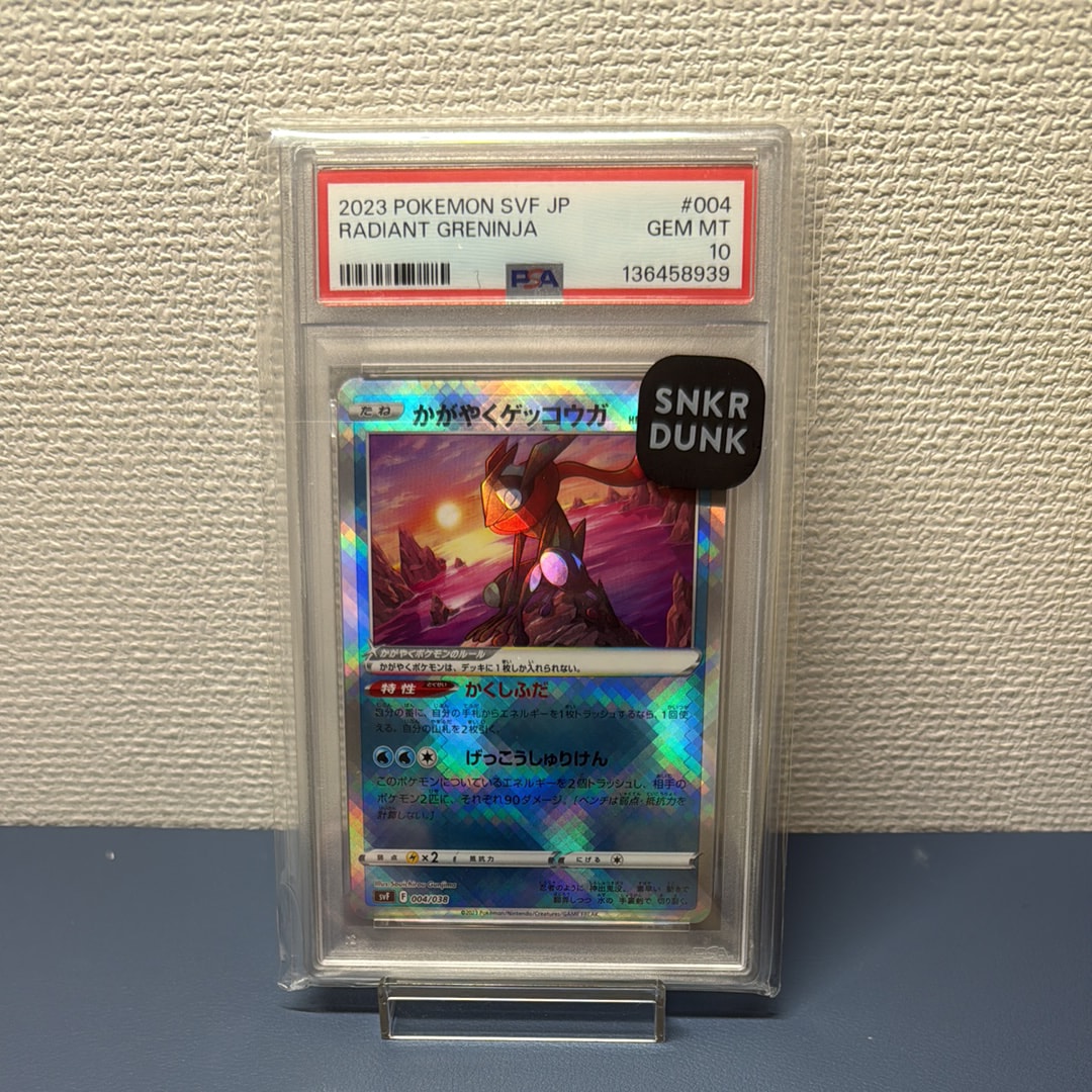 かがやくゲッコウガ [SVF 004/038](デッキビルドBOX 黒炎の支配者)