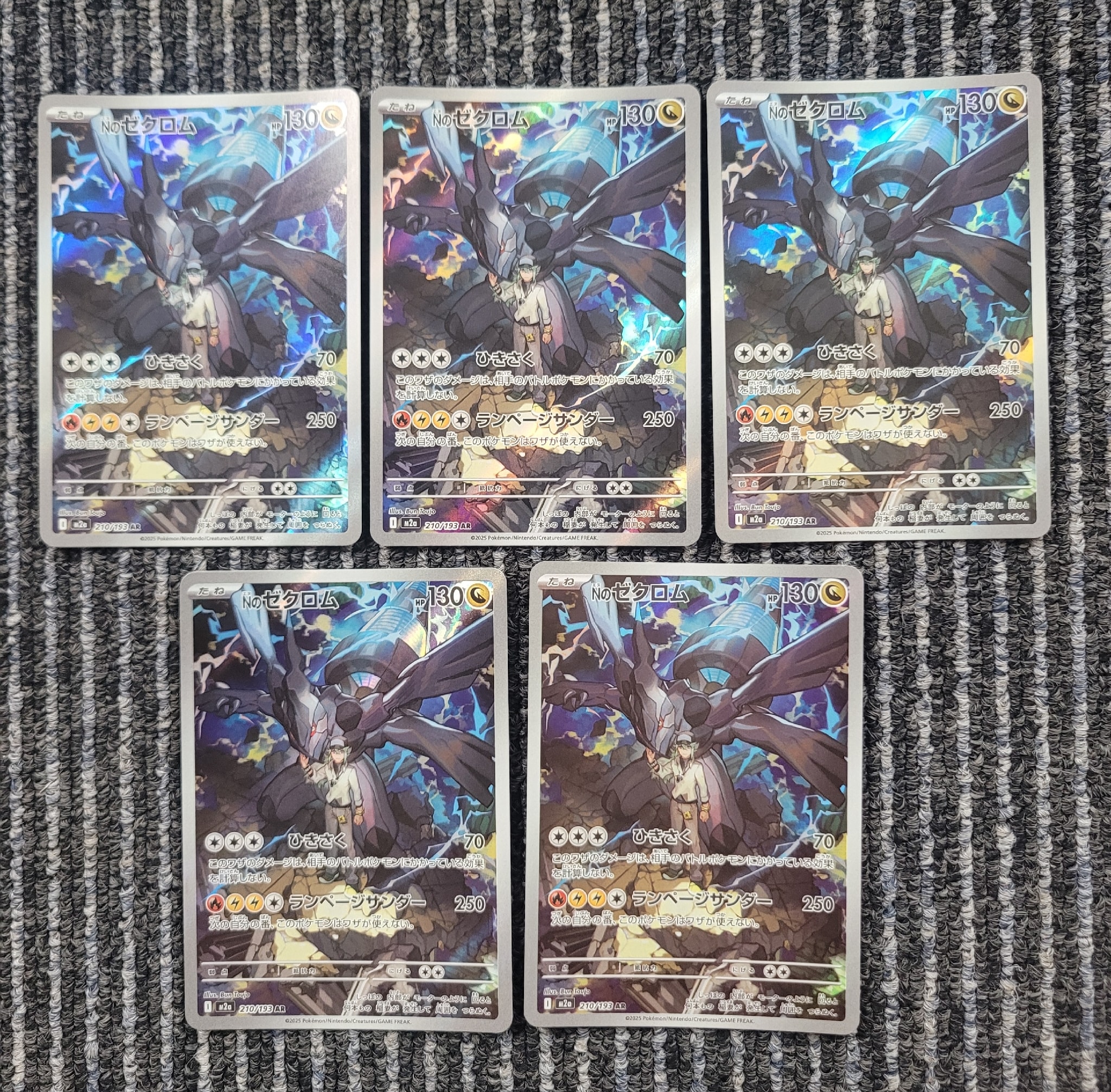 Nのゼクロム AR [M2a 210/193](ハイクラスパック「MEGAドリームex」)