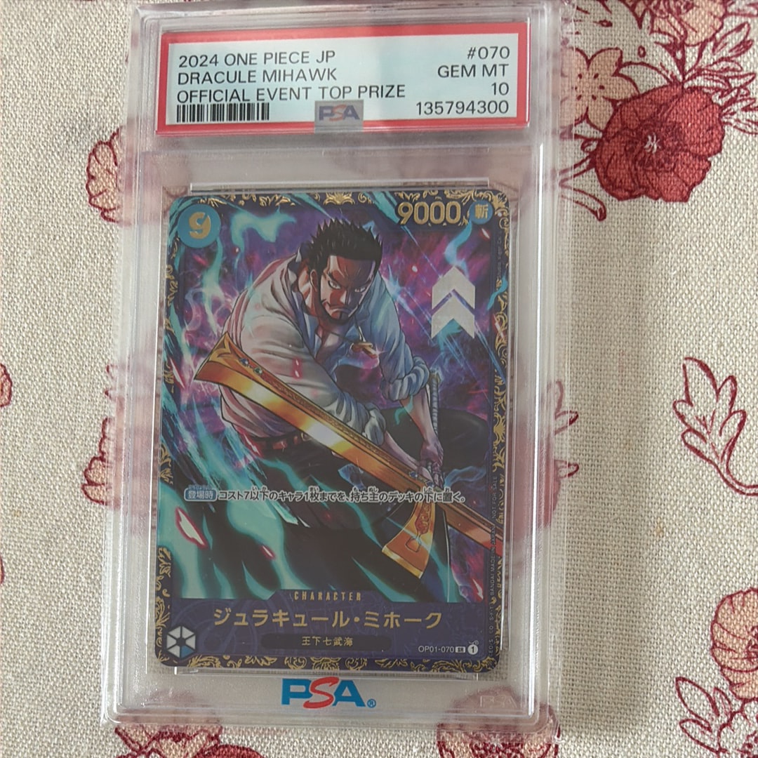 フラッグシップ　ミホーク　PSA10 PSA10】ジュラキュール・ミホーク SR [OP01‐070] (フラッグシップ