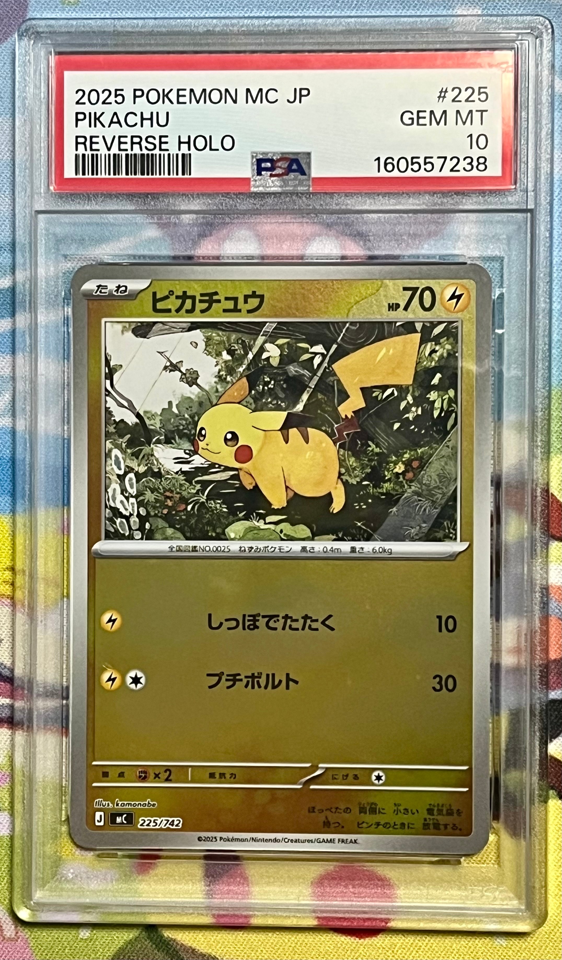 ピカチュウ :ミラー [MC 225/742](スタートデッキ100「バトルコレクション」)