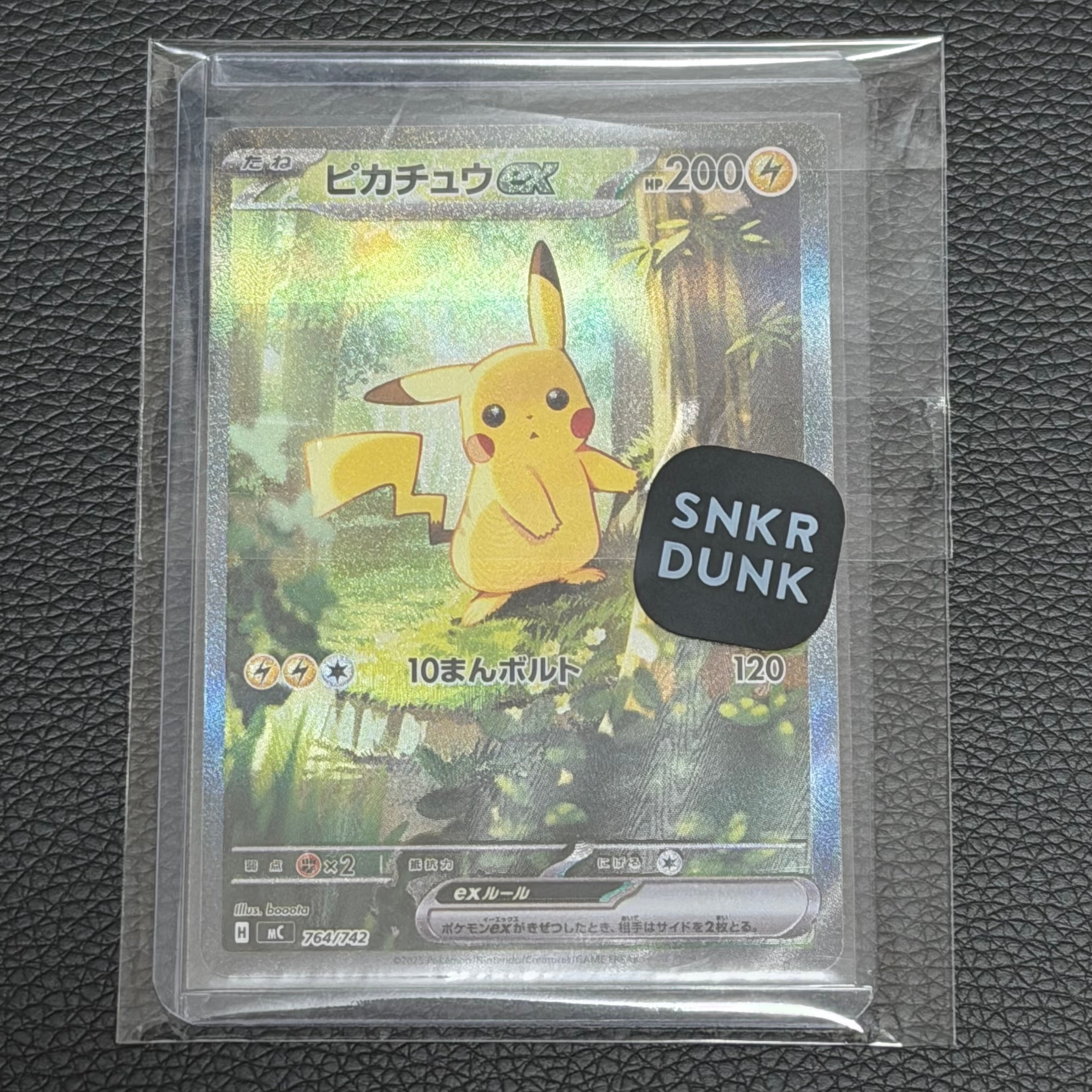 ピカチュウex SAR仕様 [MC 764/742](スタートデッキ100「バトルコレクション」)