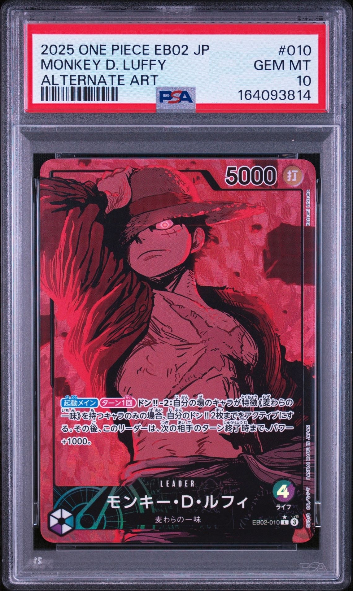 モンキー・D・ルフィ L-P [EB02-010](エクストラブースター「アニメ 25th コレクション」)