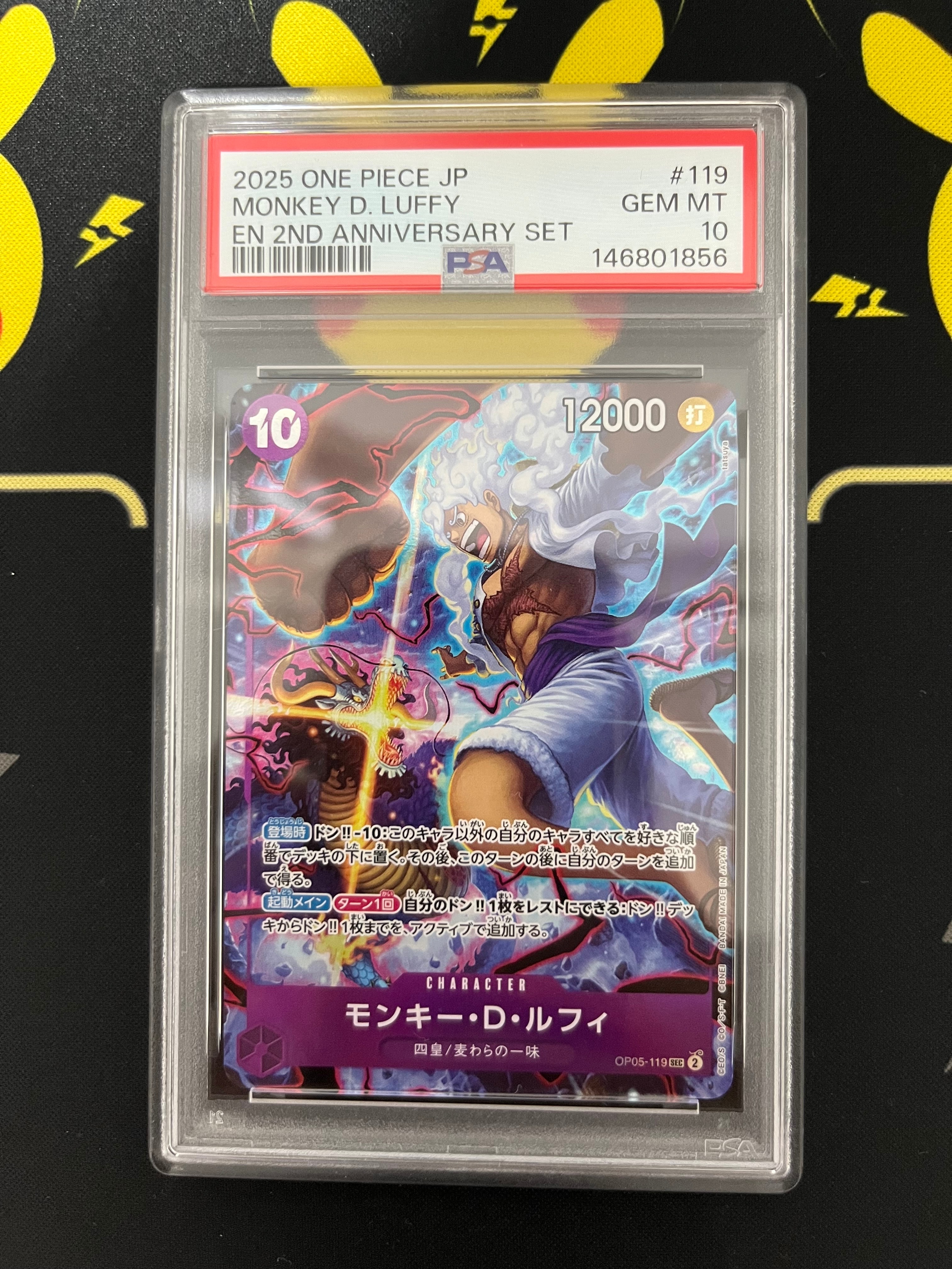 PSA10】モンキー・D・ルフィ SEC [OP05-119](アニバーサリーセット