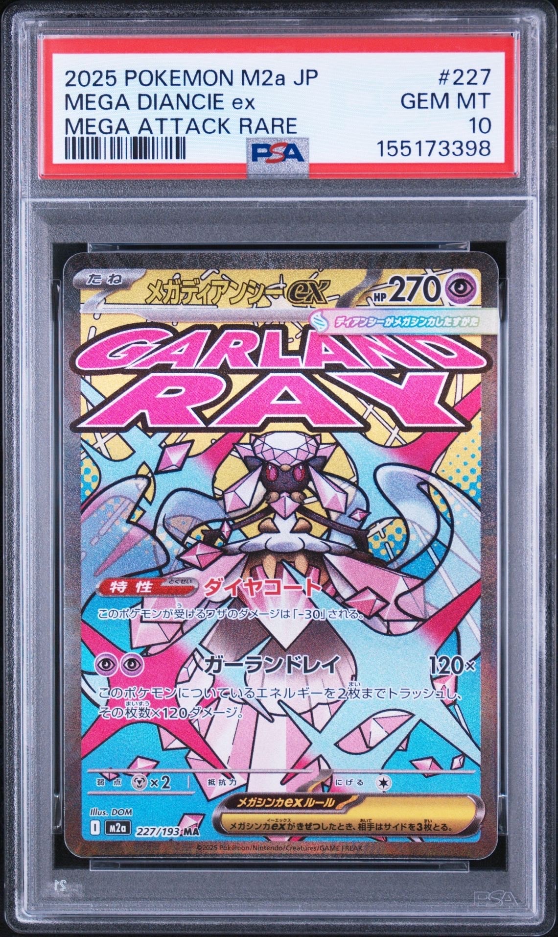 カメックス&ポッチャマGX SR: SA[SM11a 070/064](強化拡張パック
