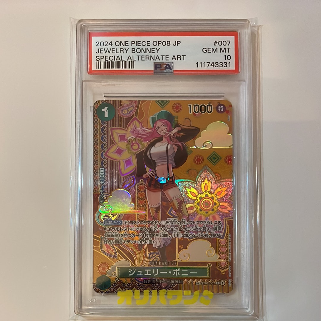 PSA10】ジュエリー・ボニー C-SPC [ST02-007](ブースターパック「二