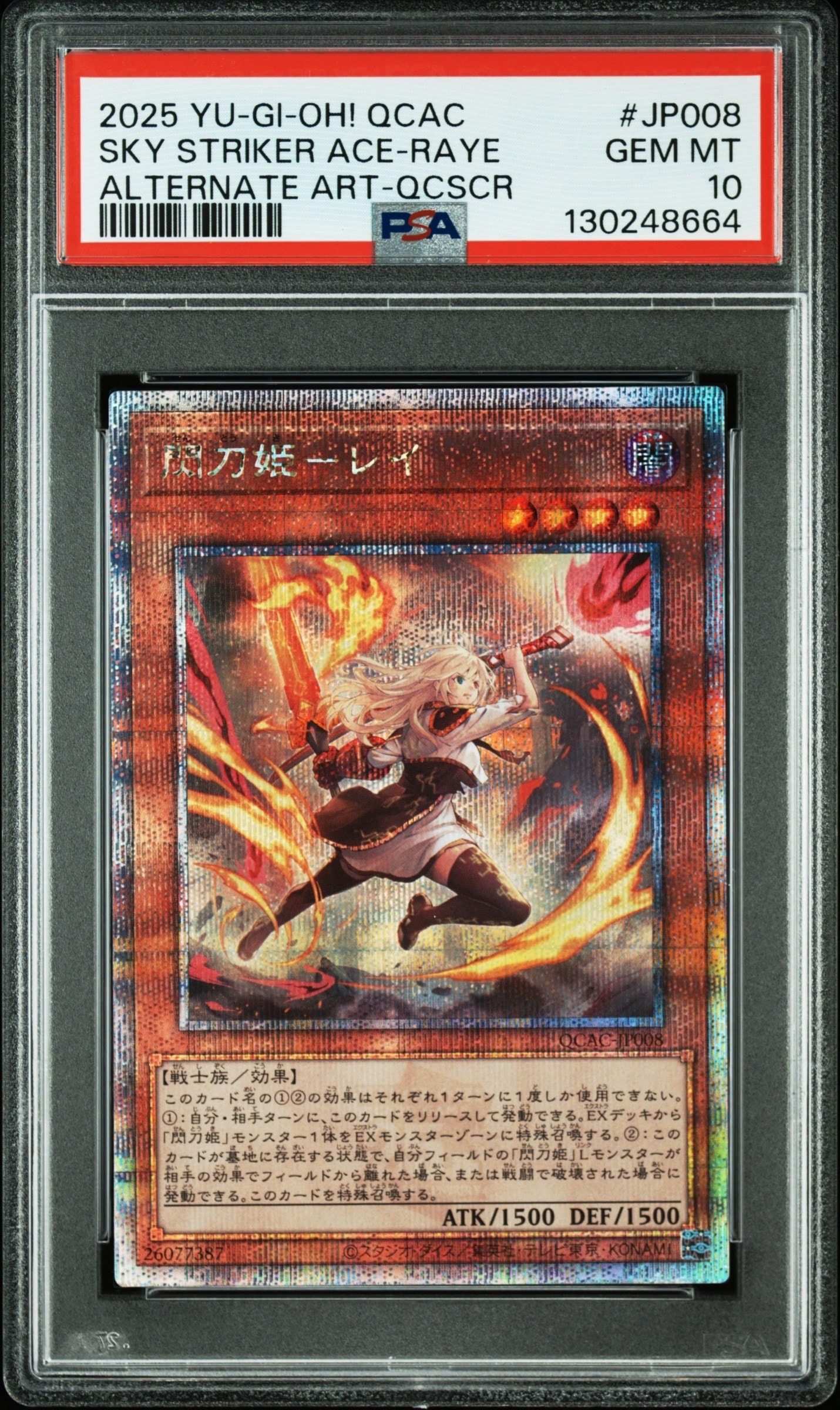 閃刀姫-レイ (イラスト違い) 25th SE [QCAC-JP008](クォーター