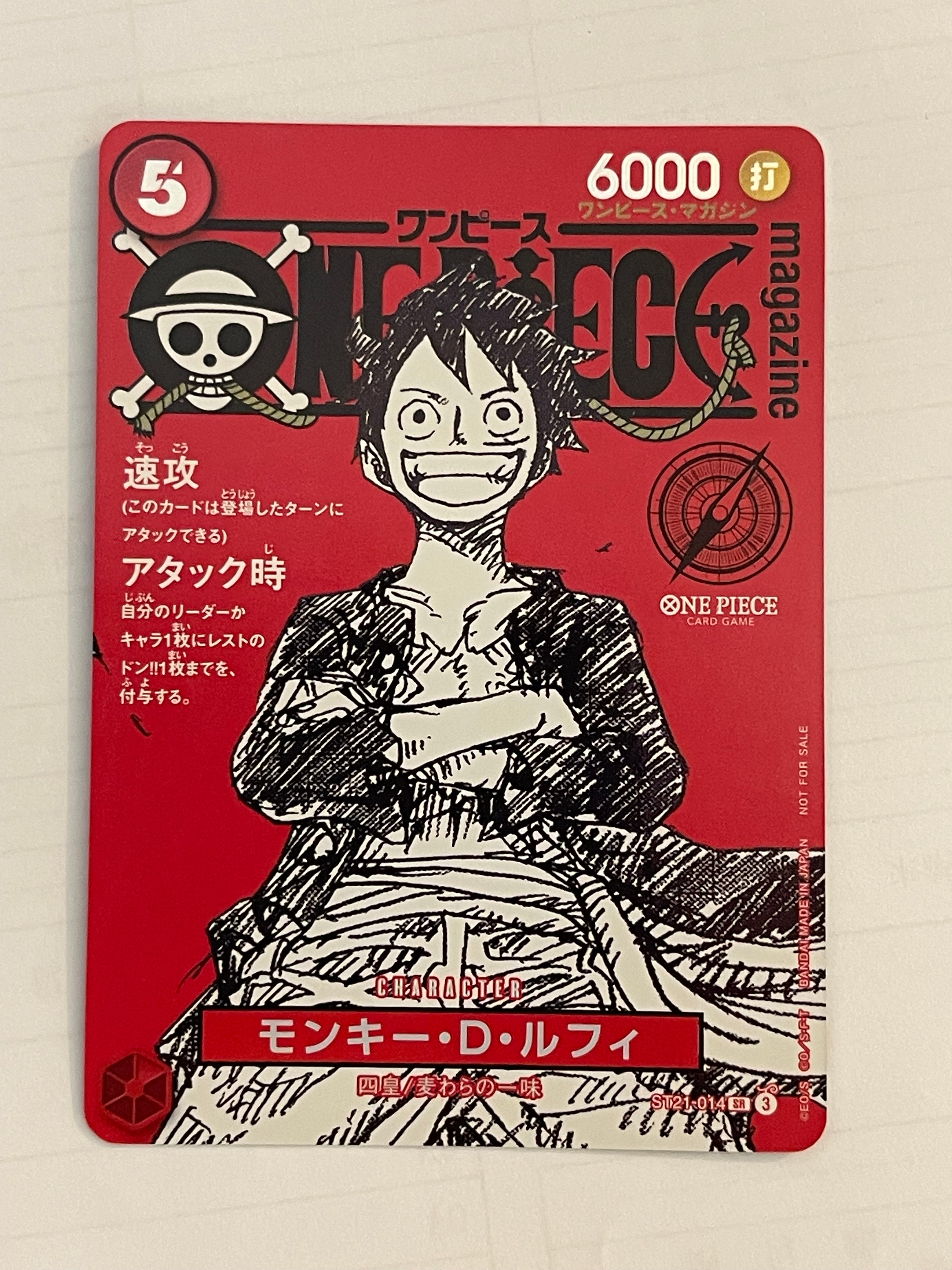 モンキー・D・ルフィ SR [ST21-014](プロモーションカード「ワンピースマガジン 特集 週刊少年ジャンプとワンピース 020」)