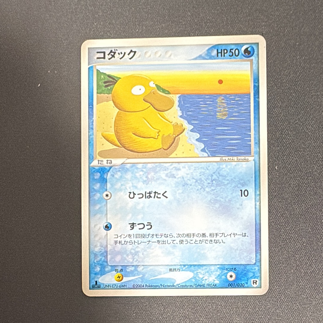 コダック :1ED [PCGS-si 001/020](ロケット団ハーフデッキW「シルバー」)