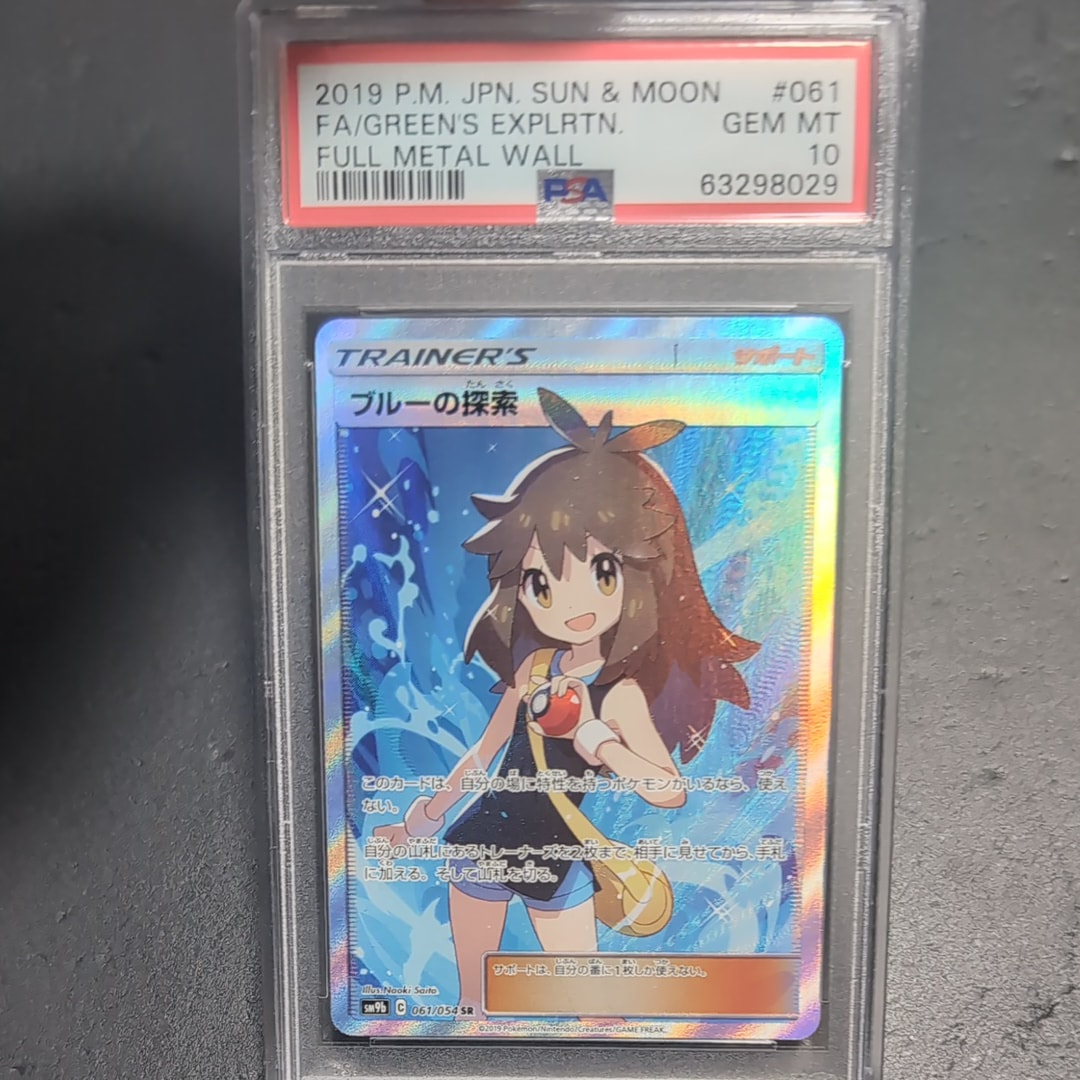 ブルーの探索 SR[SM9b 061/054](強化拡張パック「フルメタルウォール」)