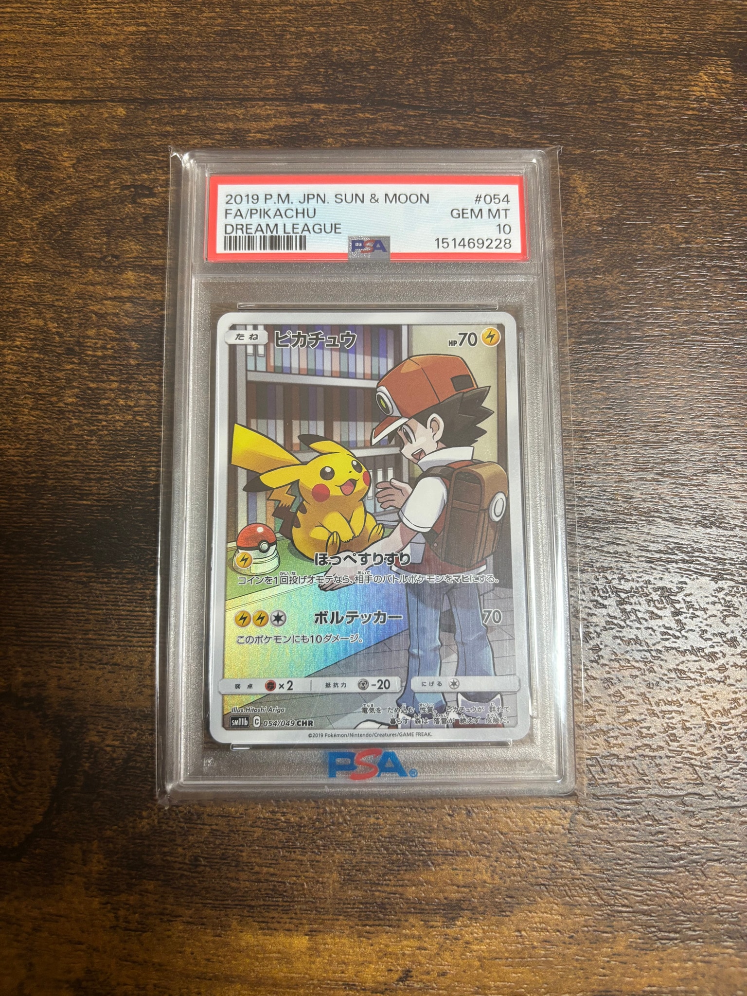 【PSA10】ピカチュウ CHR SM11b ドリームリーグ 054/049 ピカチュウ CHR[sm11b 054/049](強化拡張パック「ドリームリーグ