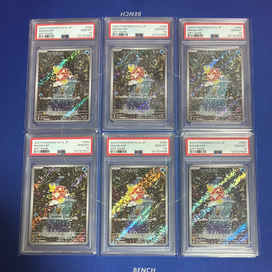 コイキング AR[SV1a 080/073](スカーレット&バイオレット 拡張パック「トリプレットビート」)
