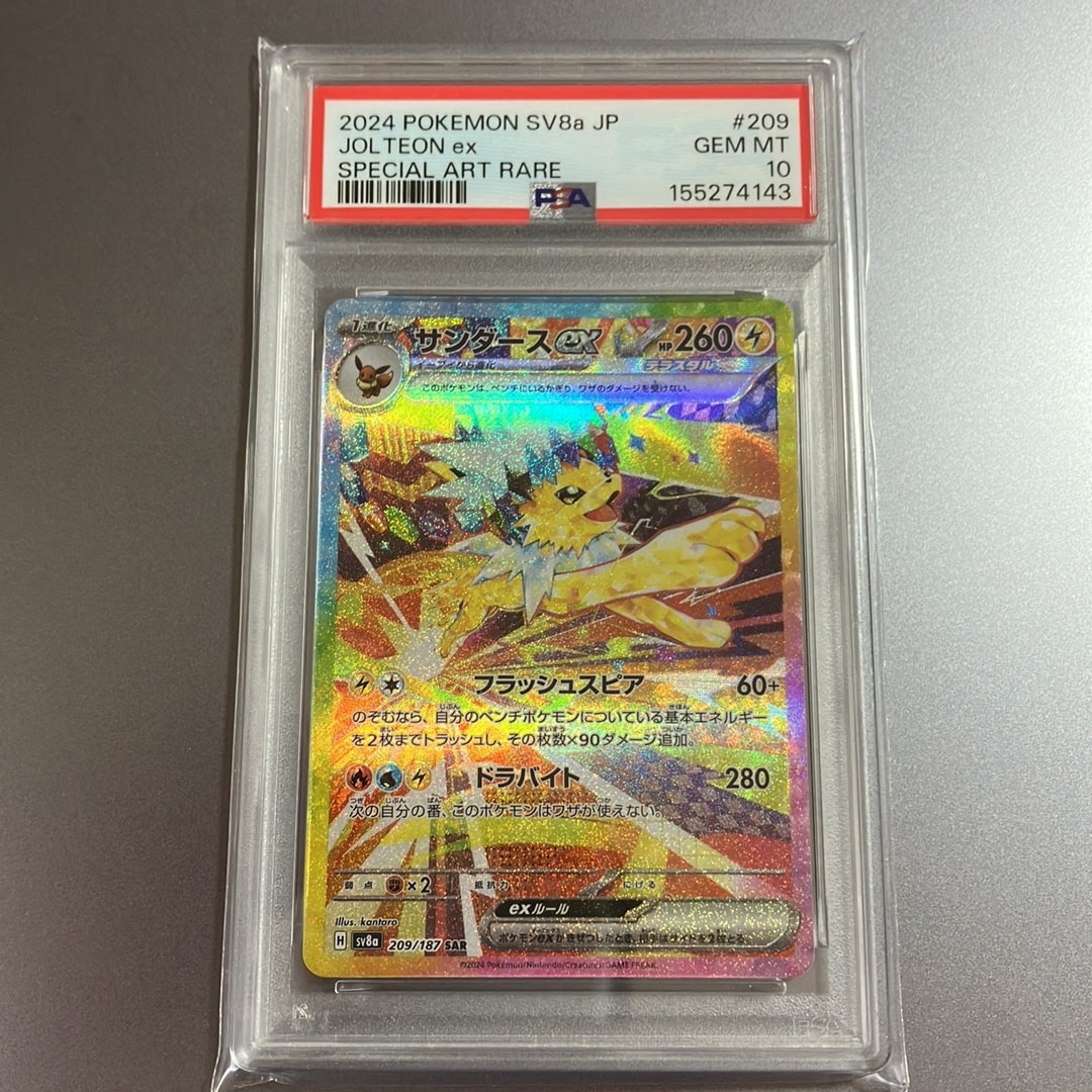PSA10】MギャラドスEX RR :1ED [XY9 019/080](拡張パック「破天の怒り