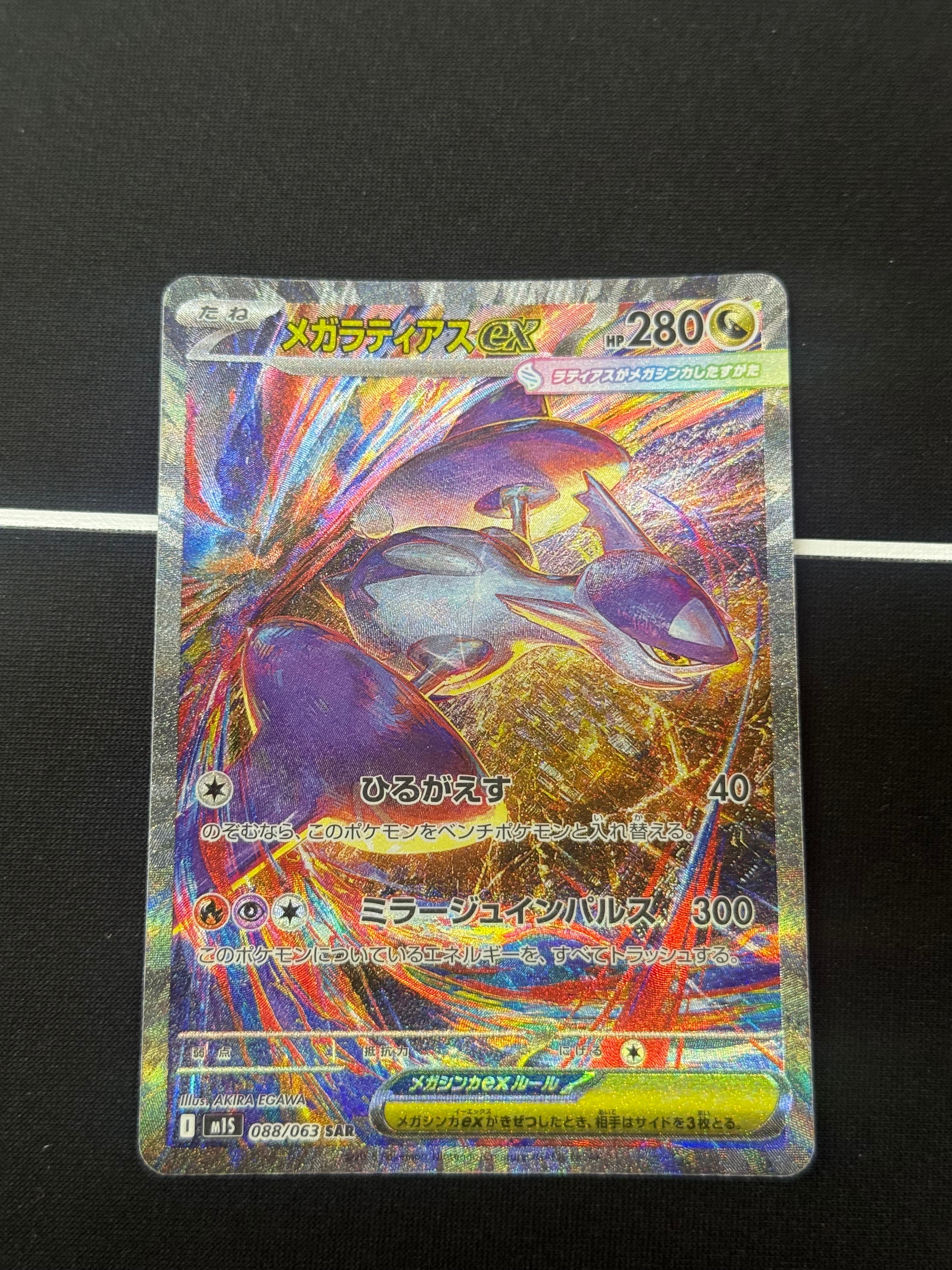 PSA10】メロエッタ [MBD 022/021](スターターセットMEGA「メガディアン