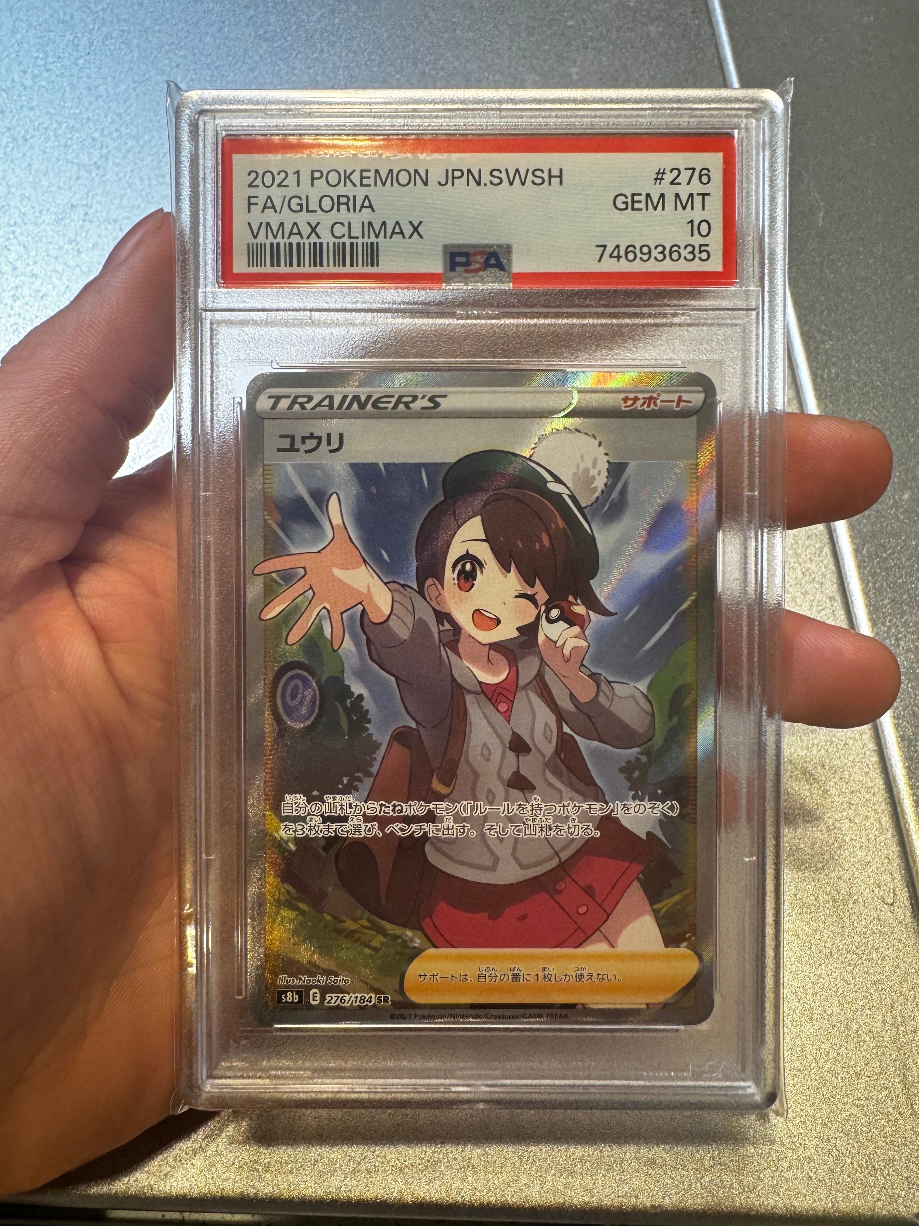 ユウリ SR[S8b 276/184](ハイクラスパック「VMAXクライマックス」)