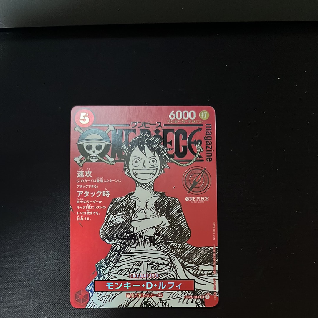 モンキー・D・ルフィ SR [ST21-014](プロモーションカード「ワンピースマガジン 特集 週刊少年ジャンプとワンピース 020」)