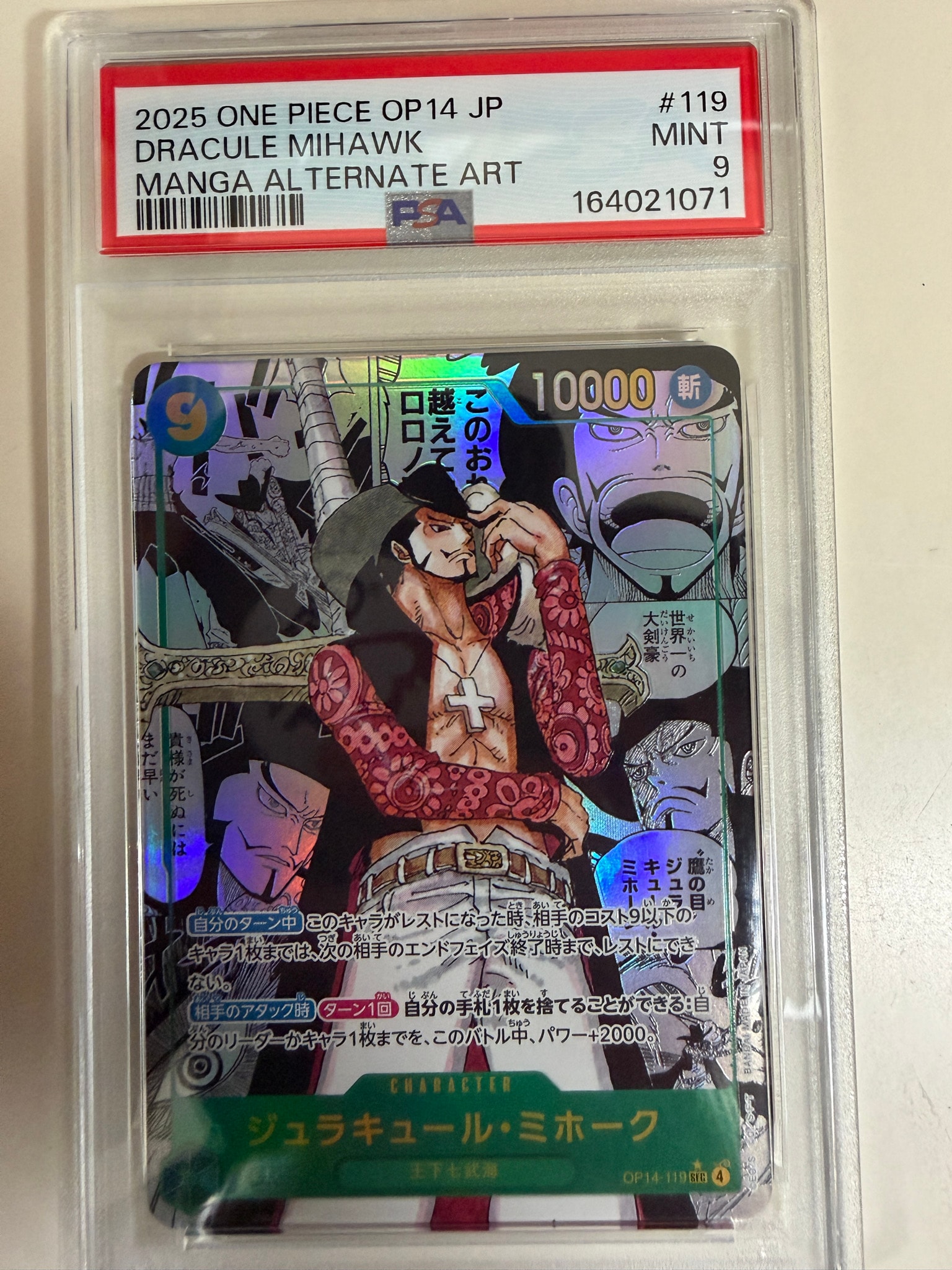 PSA9】ジュラキュール・ミホーク SEC-SP (コミパラ) [OP14-119