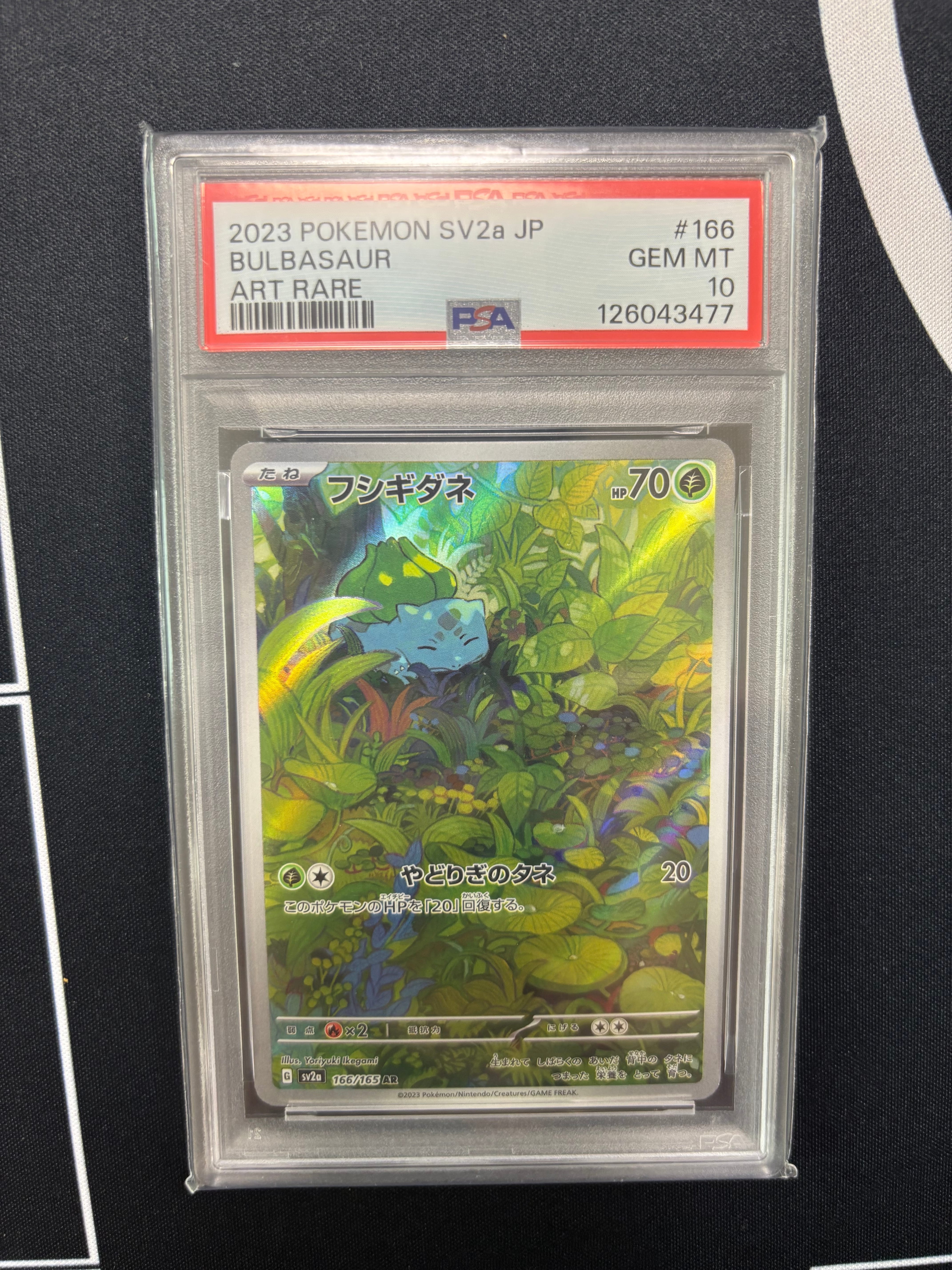 フシギダネ AR[SV2a 166/165](強化拡張パック「ポケモンカード151」)