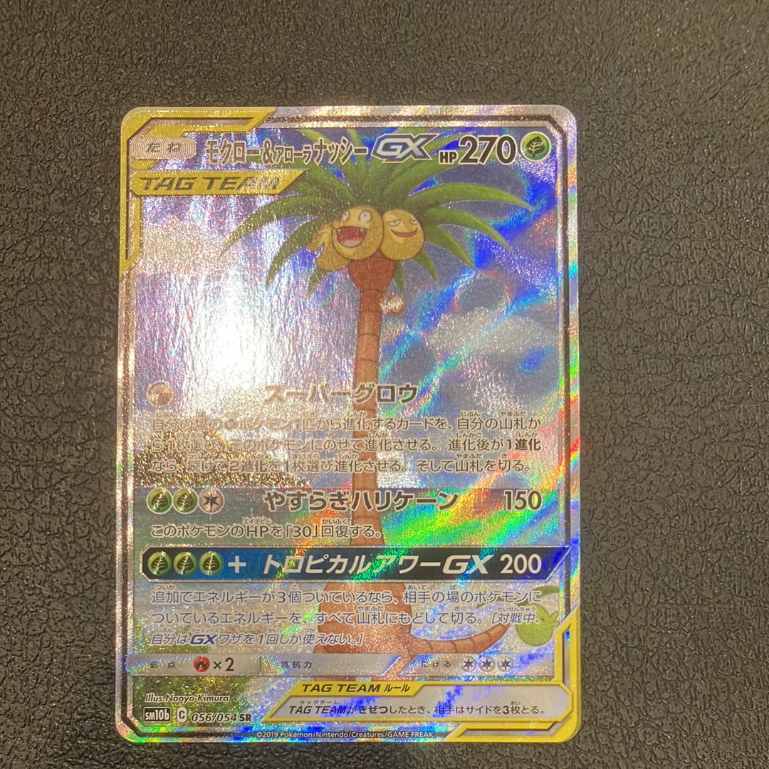 PSA10】ミミッキュVMAX (アセロラ) CSR[S8b 234/184](ハイクラスパック