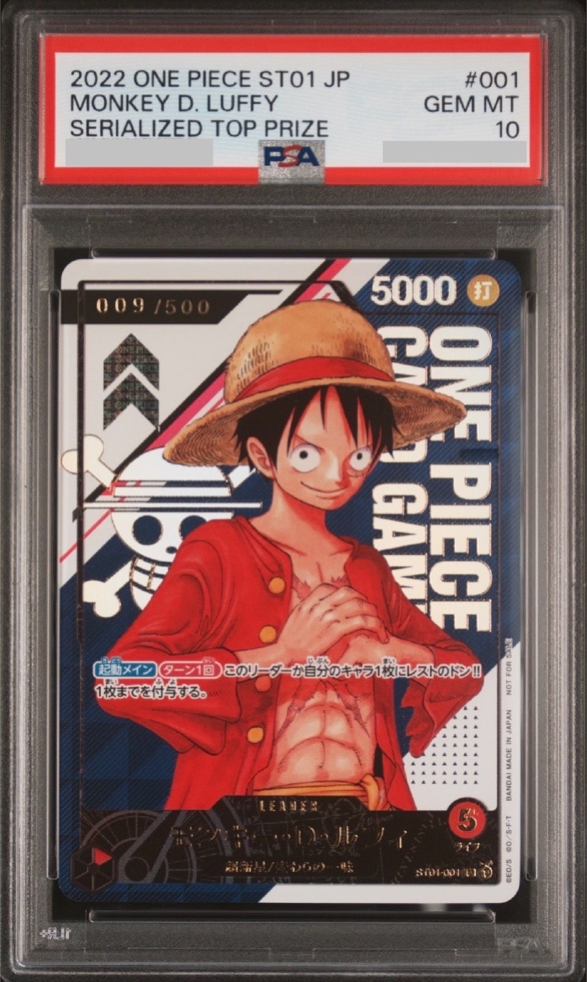 モンキー・D・ルフィ L シリアルナンバー入り (開封済) [ST01-001] (フラッグシップバトル優勝記念品)