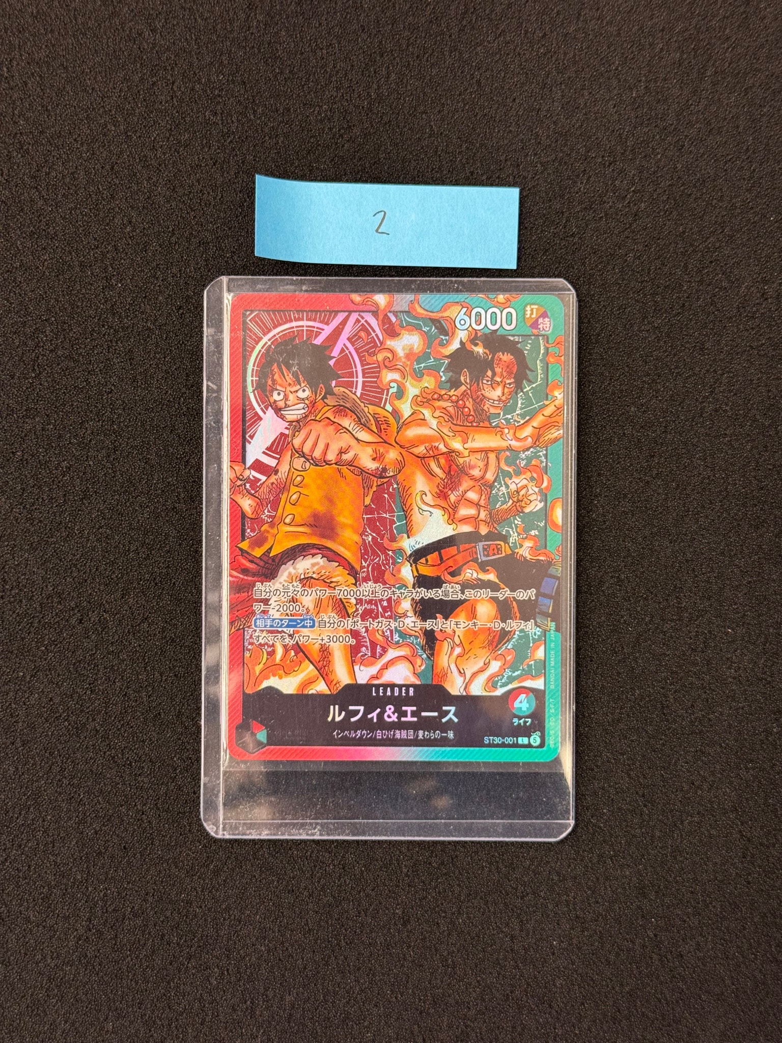 ルフィ＆エース L [ST30-001](スタートデッキEX「ルフィ&エース」)通販