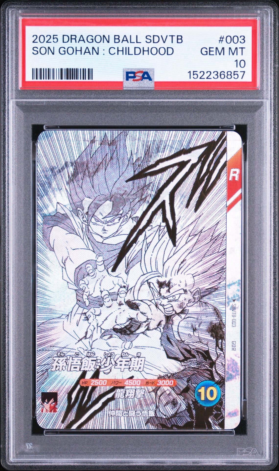 孫悟空 R☆ [APT-003](アドバンスパック「ドラゴンボール 40th