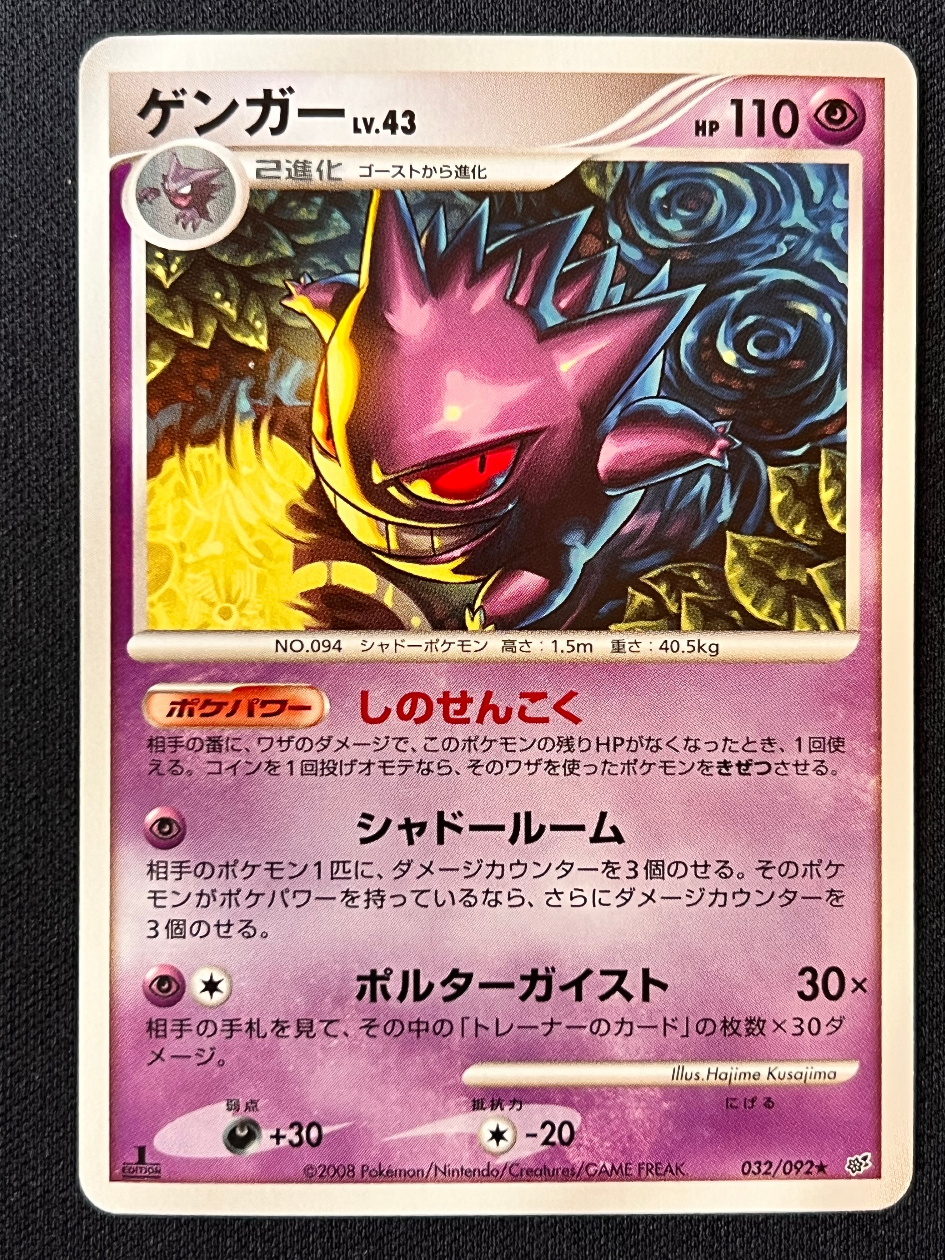 スイクンex ☆ [ADVEX 027/080](強化拡張パックex1「マグマVSアクア