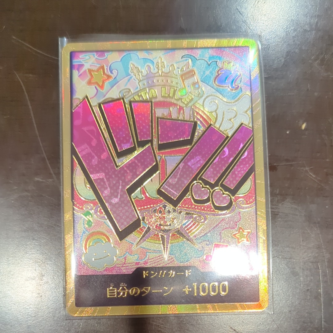 PSA10】ドン!!カード : ウタ スーパーパラレル (プレミアムブースター