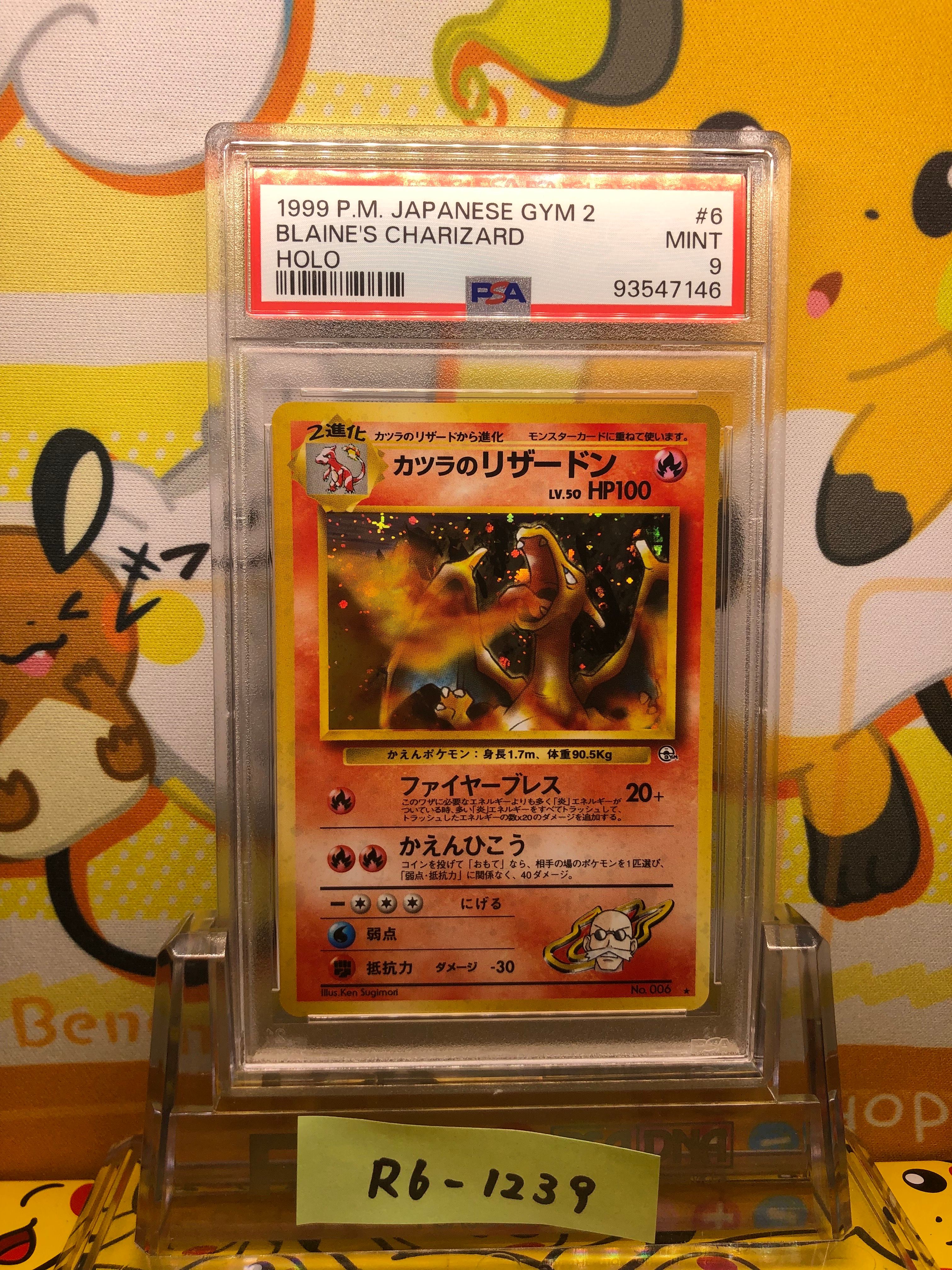 カツラのリザードン R: 旧裏[PMCG-G2 No.006](ジム拡張第2弾 「闇からの挑戦」)