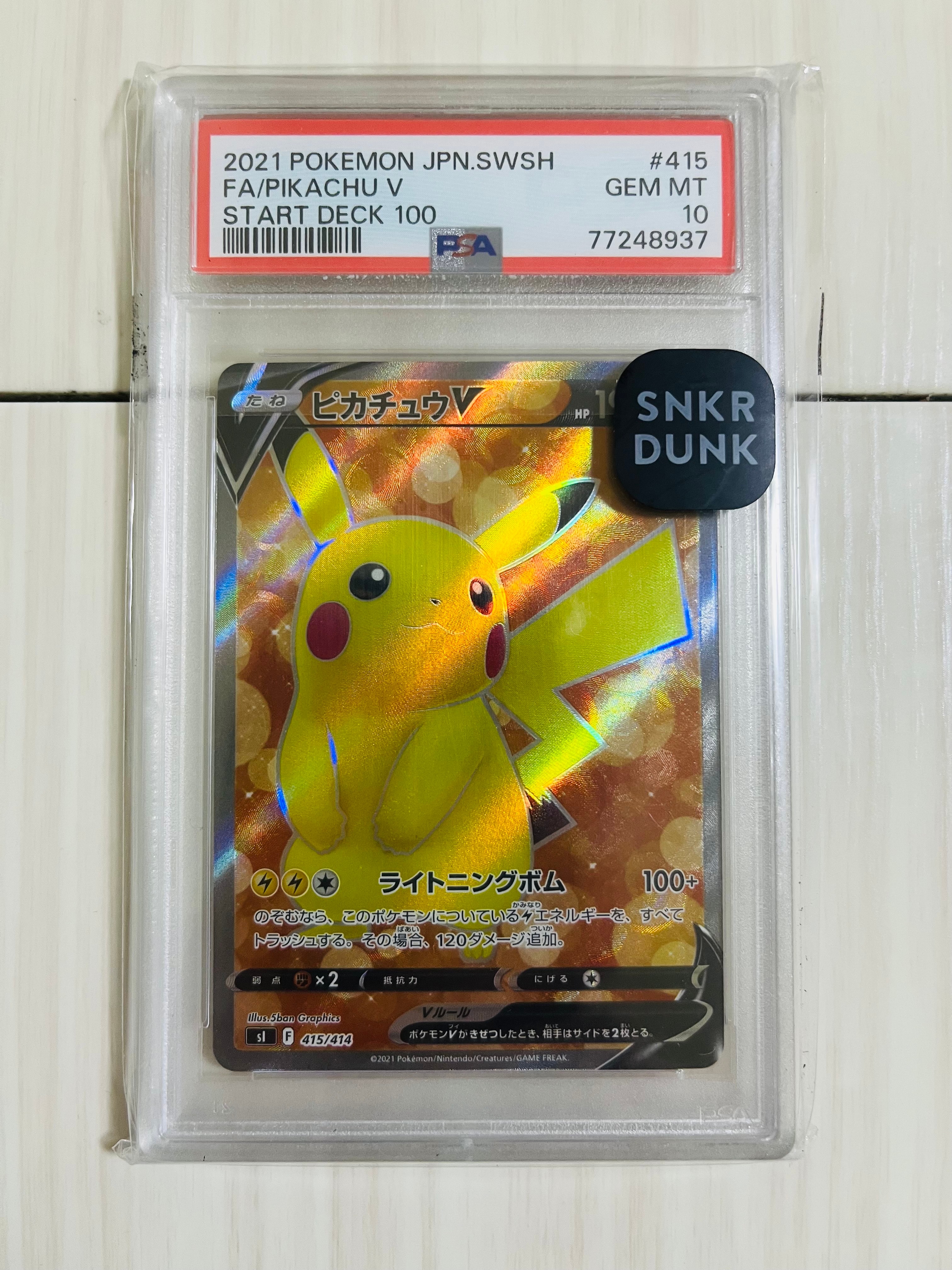 ピカチュウV [SI 415/414](スタートデッキ100)