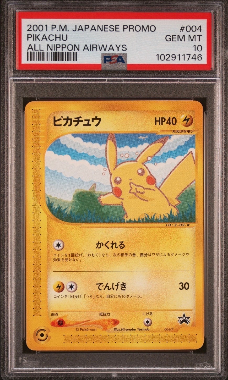 PSA9】ピカチュウ: プロモ P [S-P 124](ピカピカ！ピカチュウ！プロモ