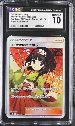 エリカのおもてなし SR[SM12a 190/173](ハイクラスパック「TAG TEAM GX