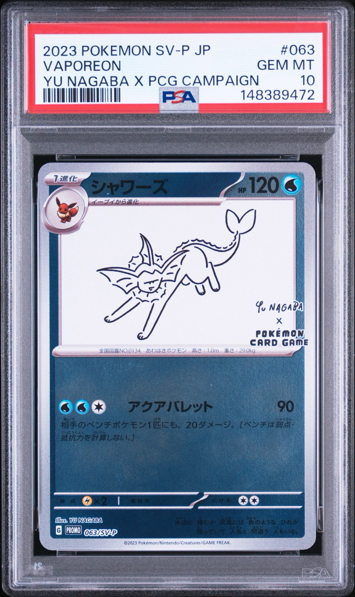 シャワーズ: プロモ [SV-P 063](「YU NAGABA×ポケモンカードゲーム
