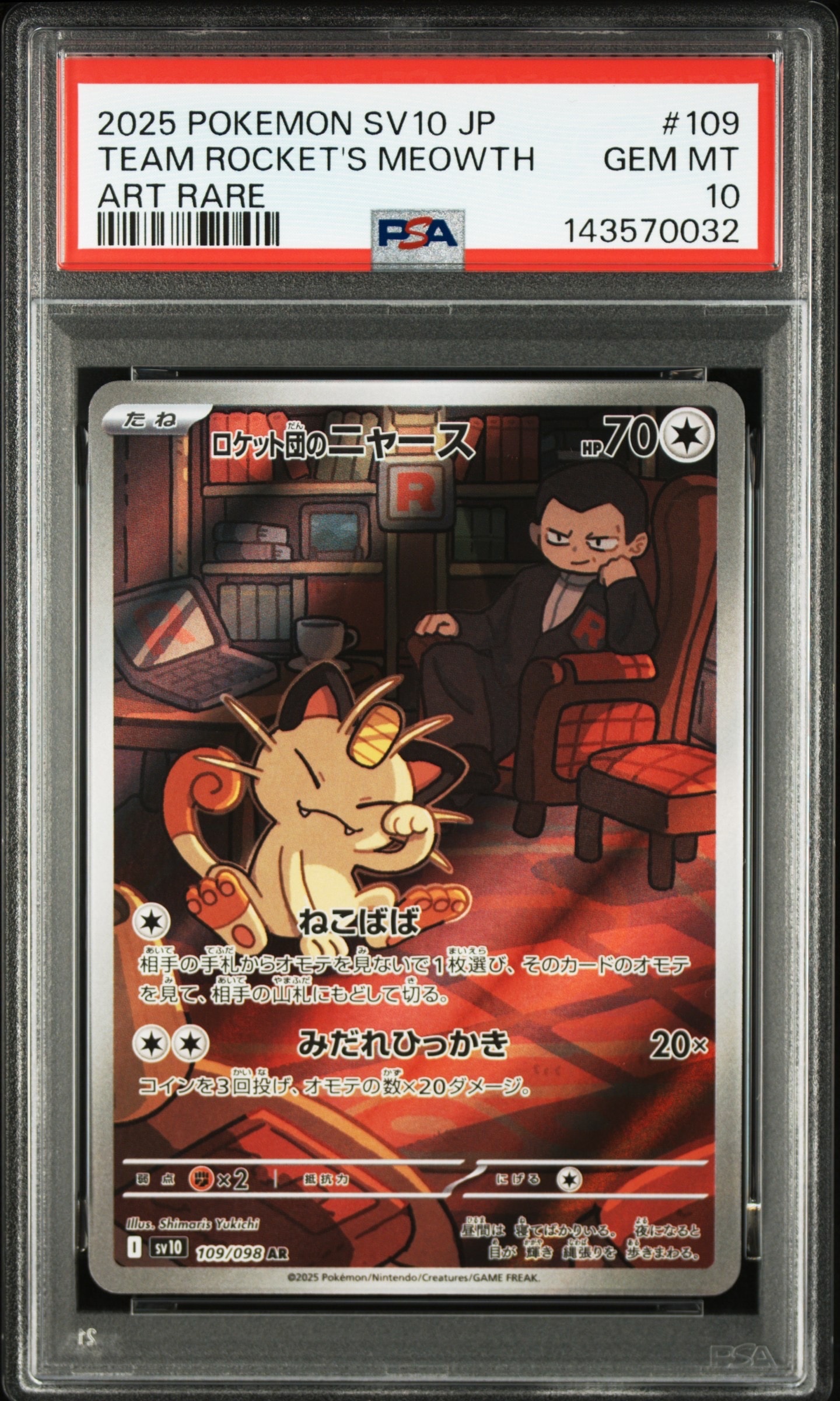 バッフロンex SAR [SV11W 172/086](拡張パック「ホワイトフレア」)の