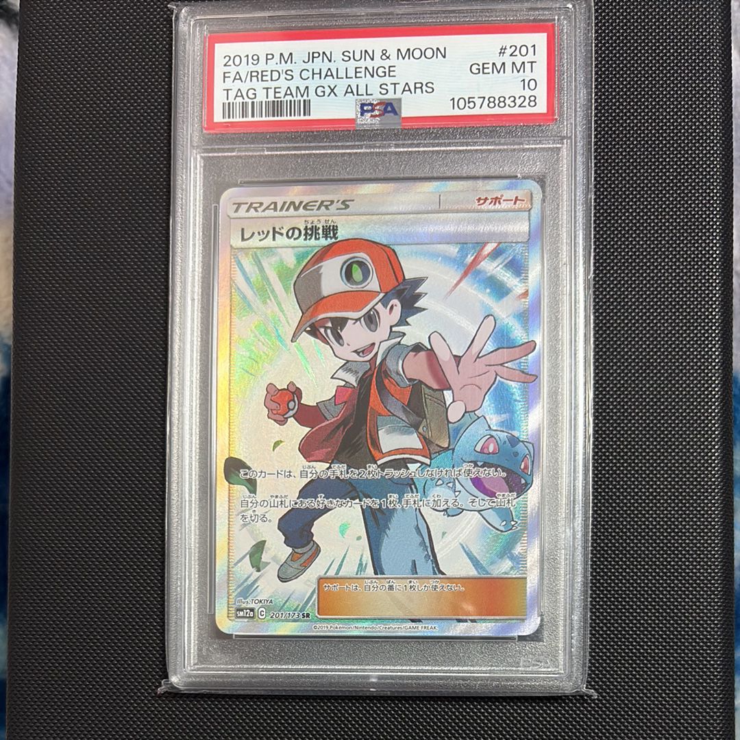 レッドの挑戦 SR[SM12a 201/173](ハイクラスパック「TAG TEAM GX タッグオールスターズ」)