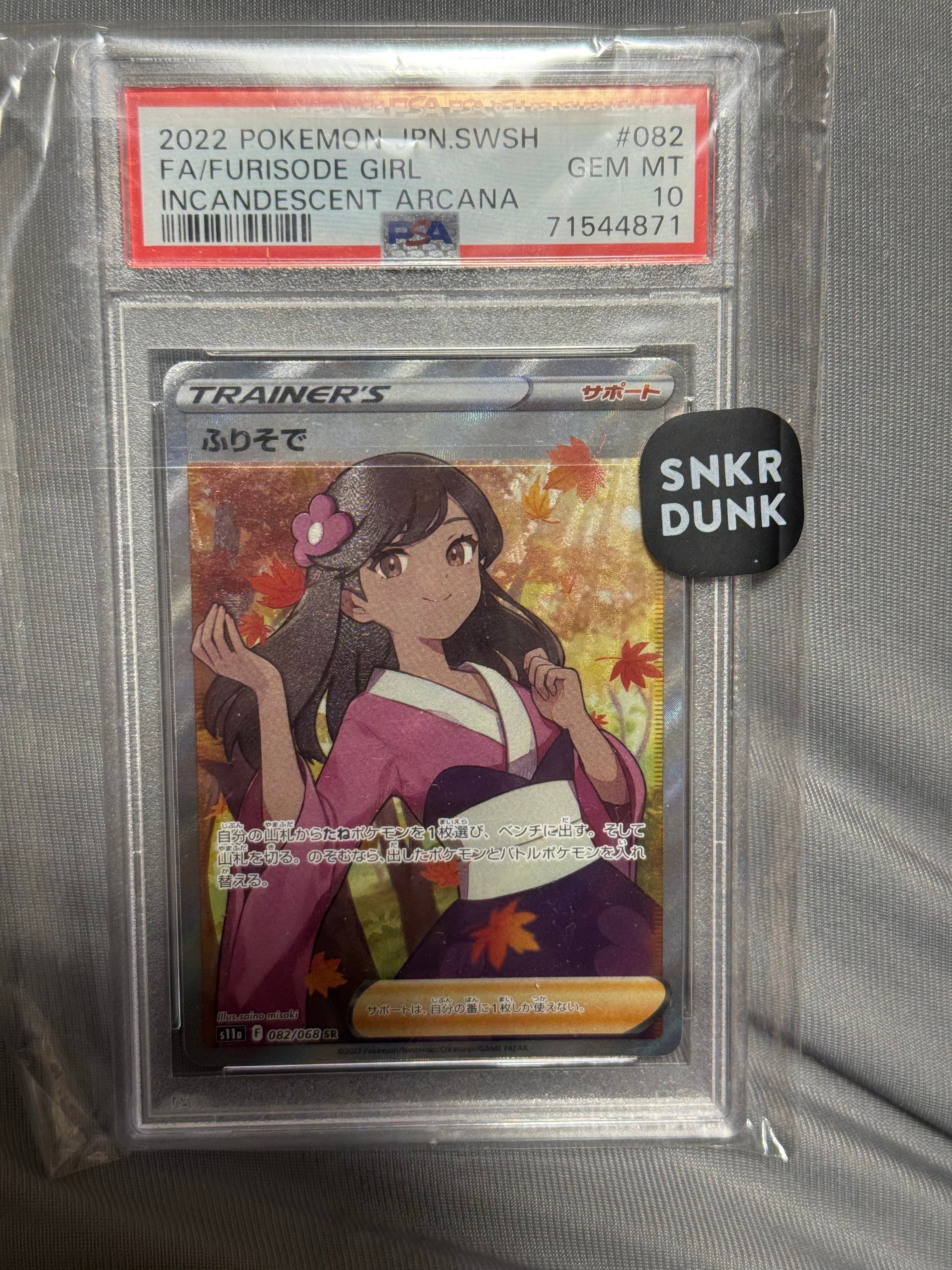 Furisode Girl SR[s11a 082/068](Enhanced Expansion"Silver Tempest")