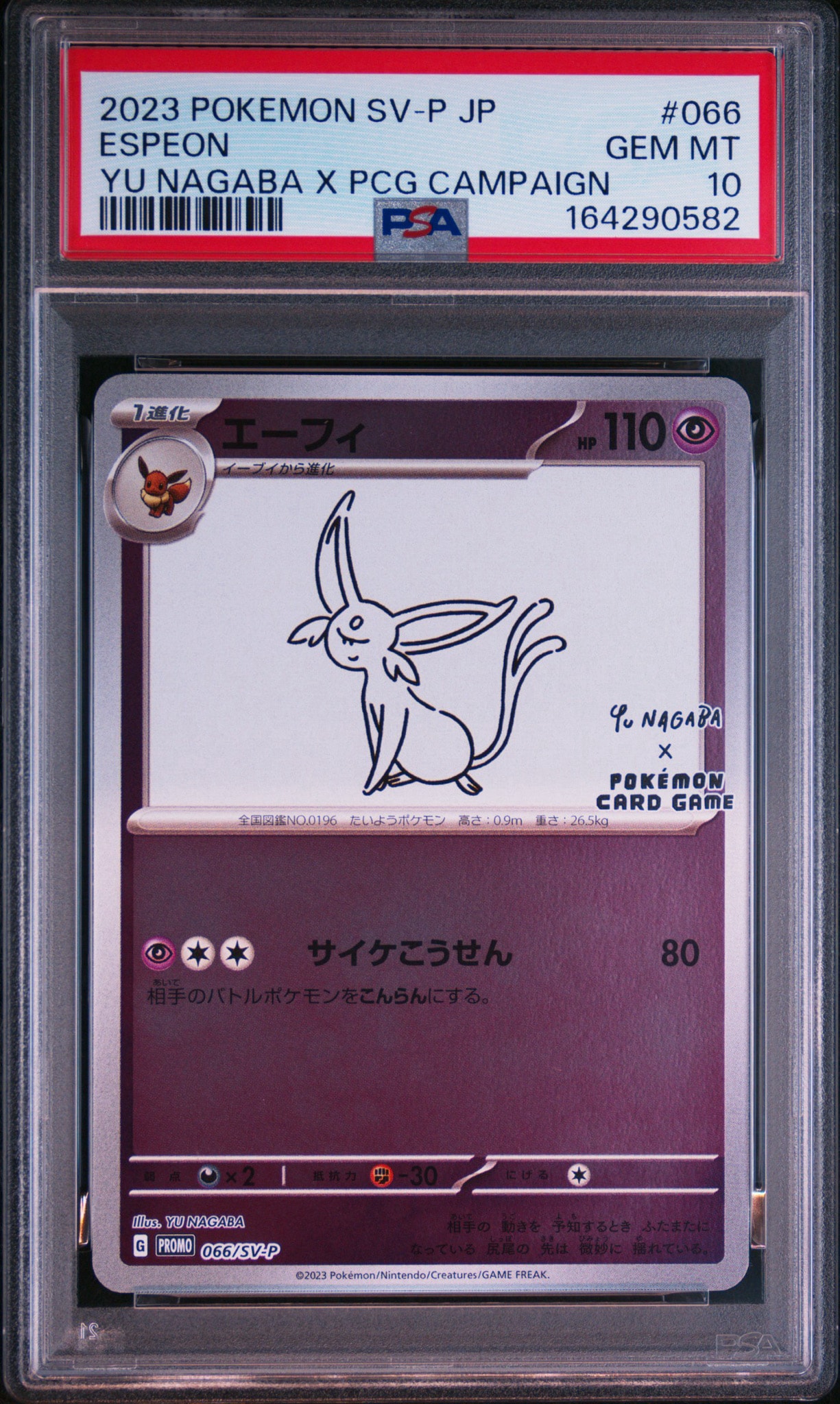 PSA10】エーフィ: プロモ [SV-P 066](「YU NAGABA×ポケモンカード
