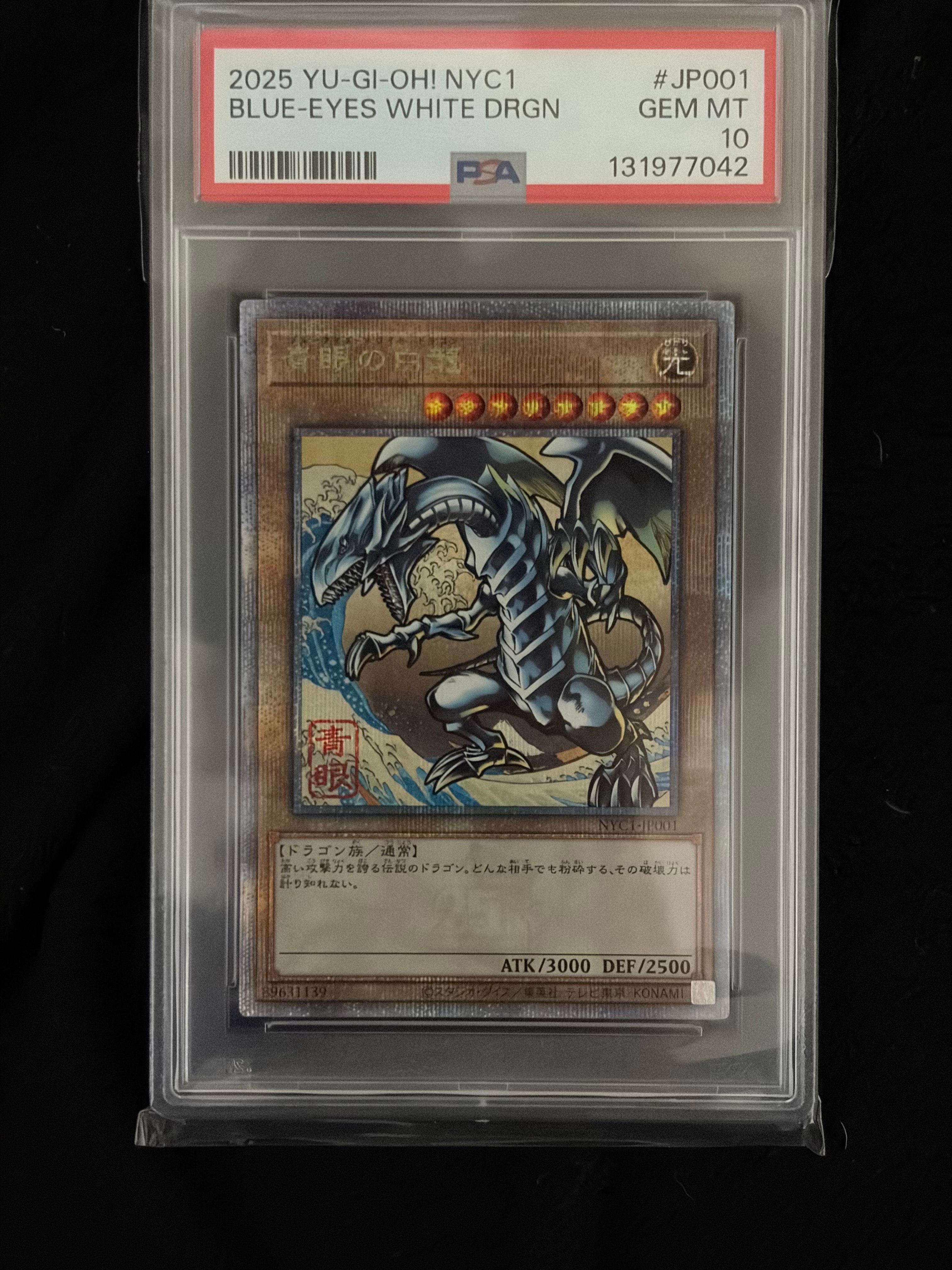 遊戯王OCG デュエルモンスターズ 25周年「青眼の白龍」浮世絵風 限定